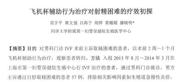 （图文测评）TENGA典雅晚泄治疗飞机杯（1星推荐）