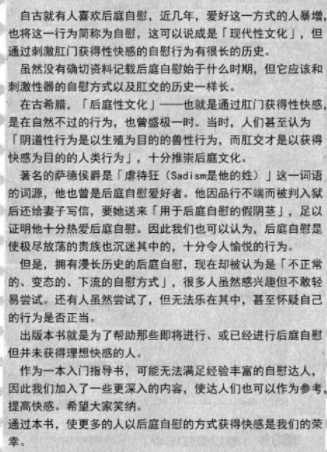 这都什么年~~代,还在打传统飞机?——电动前列腺按摩器使用教程
