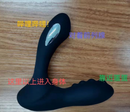闪电毒龙钻，DIY大保健 ——某宝200元价位电击前列腺按摩器测评（重量级）