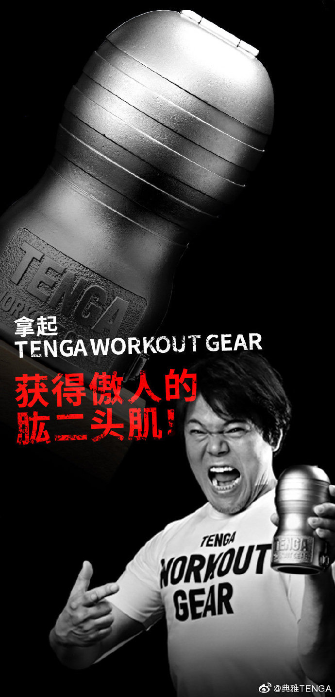 （图文测评）TENGA典雅晚泄治疗飞机杯（1星推荐）