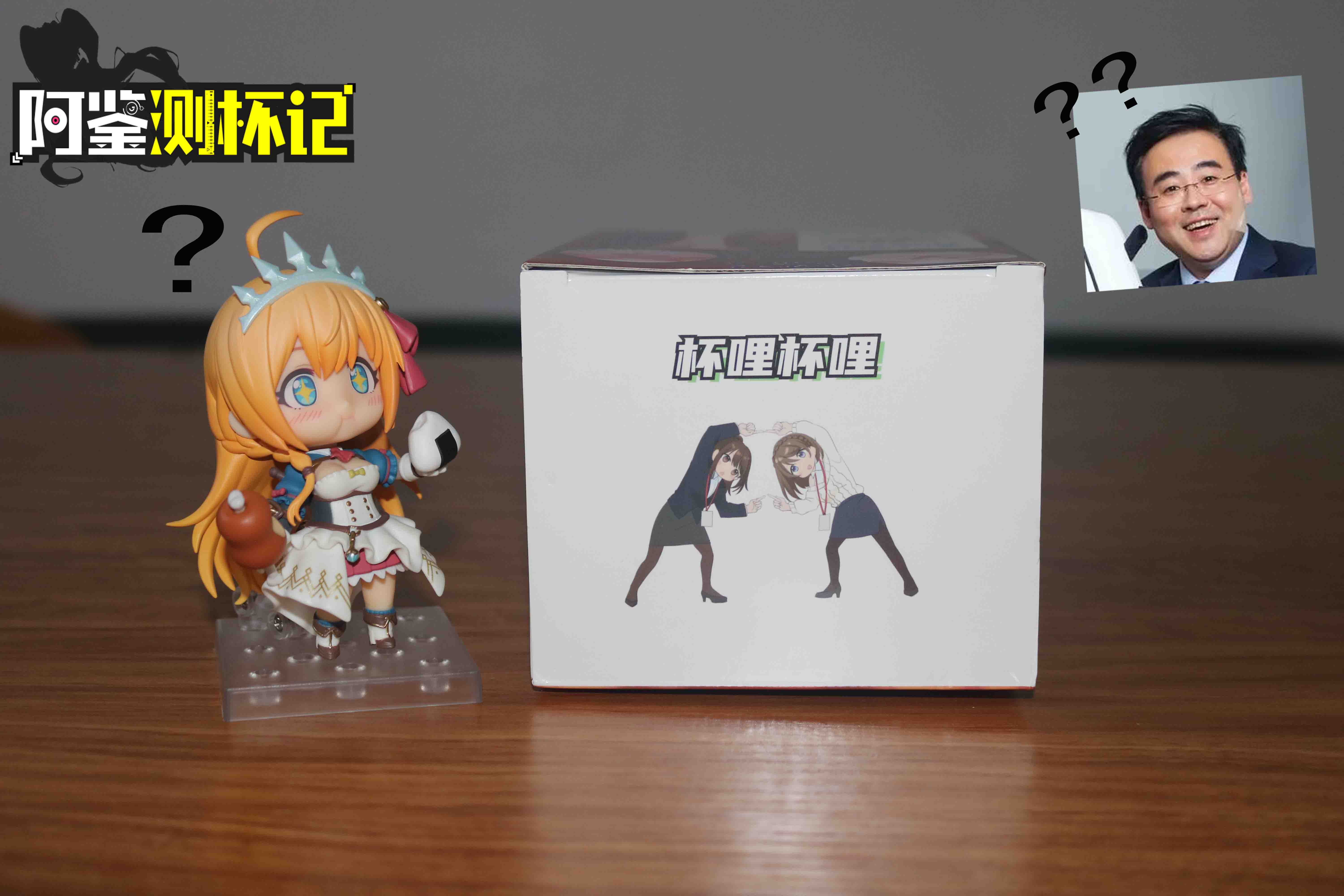 多个义父又如何？—杯哩杯哩吕布飞机杯评测