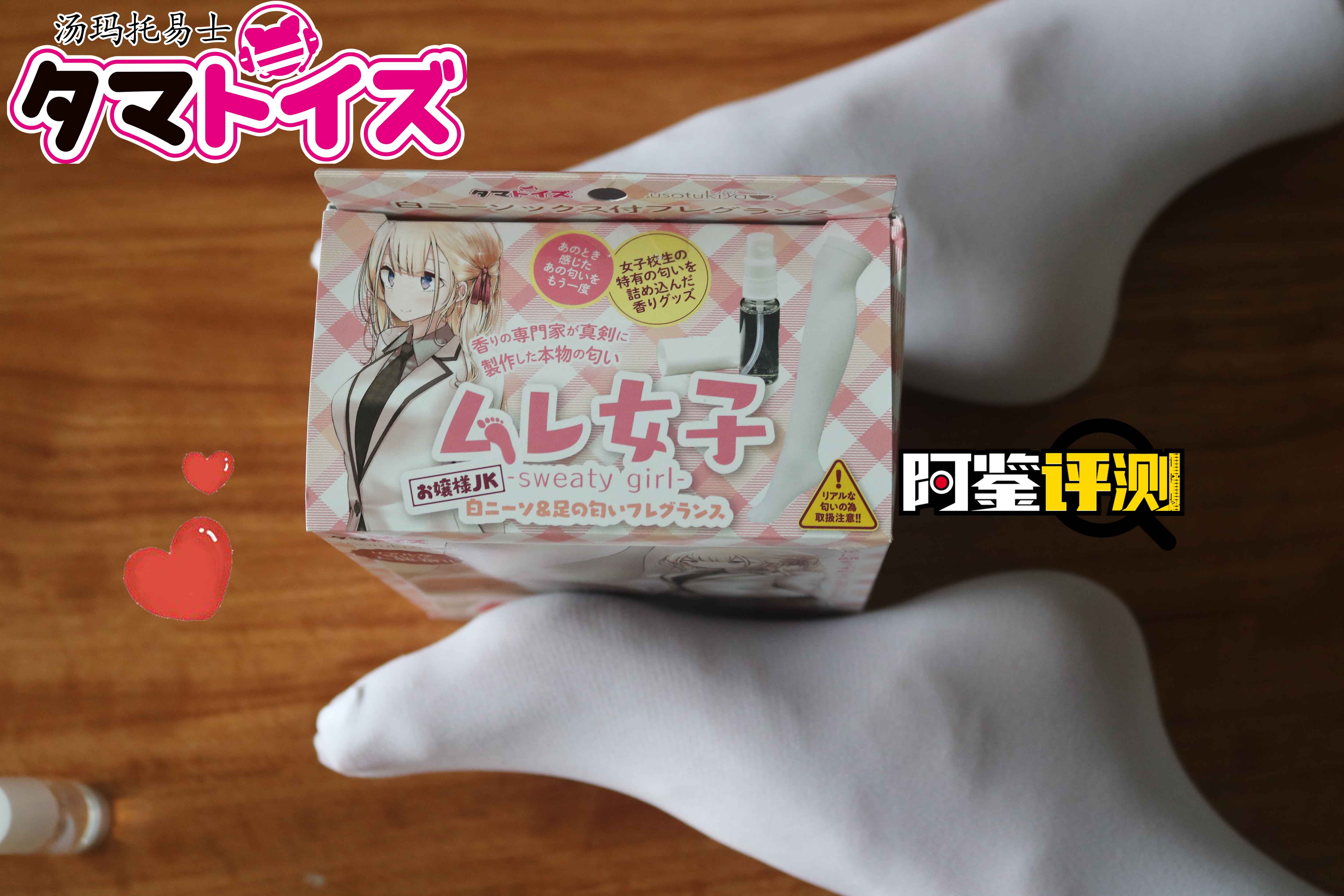 汤玛托易士-猎奇重口JIO味香水（大嘘联名款）评测——顶级的嗅觉体验