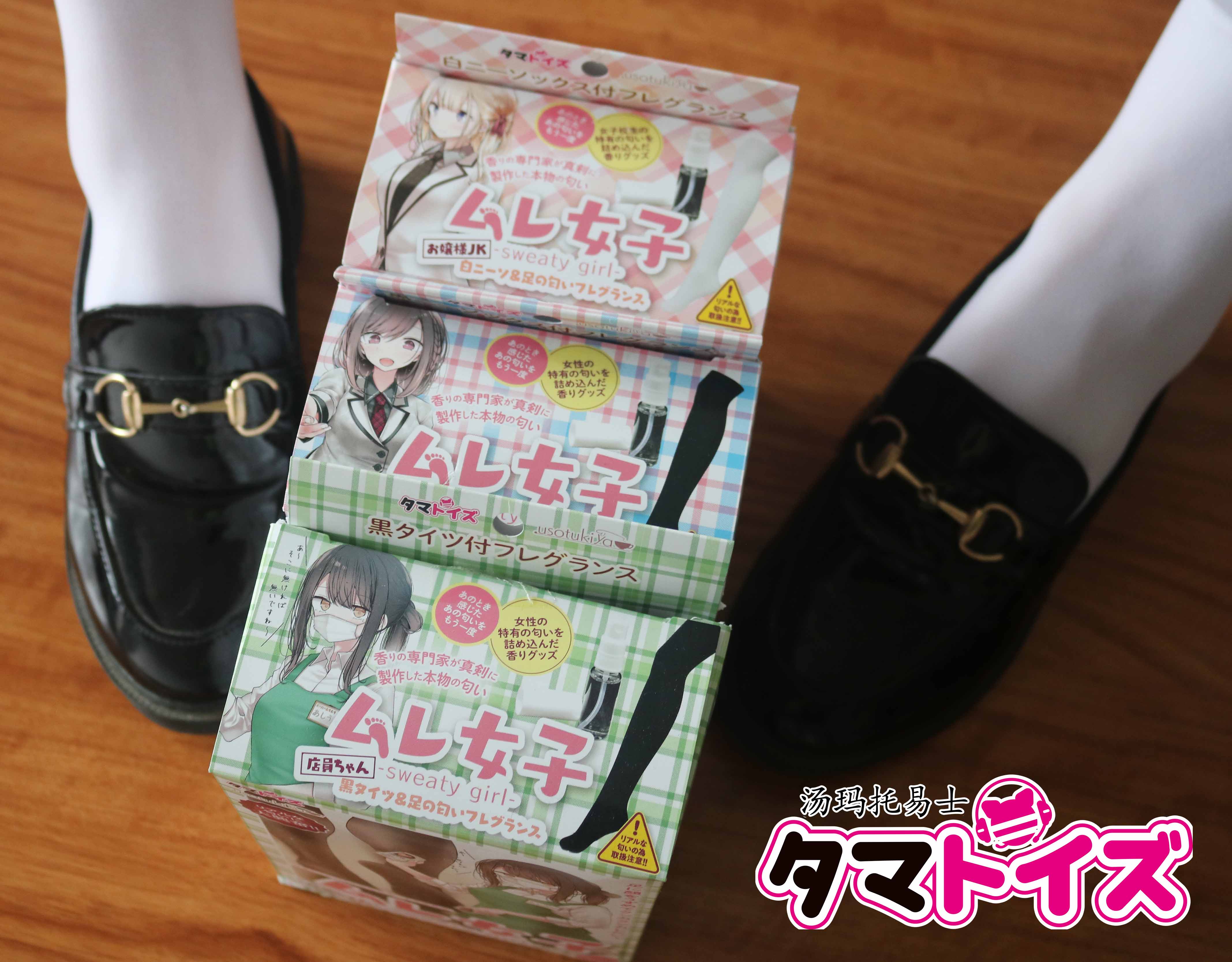 汤玛托易士-猎奇重口JIO味香水（大嘘联名款）评测——顶级的嗅觉体验