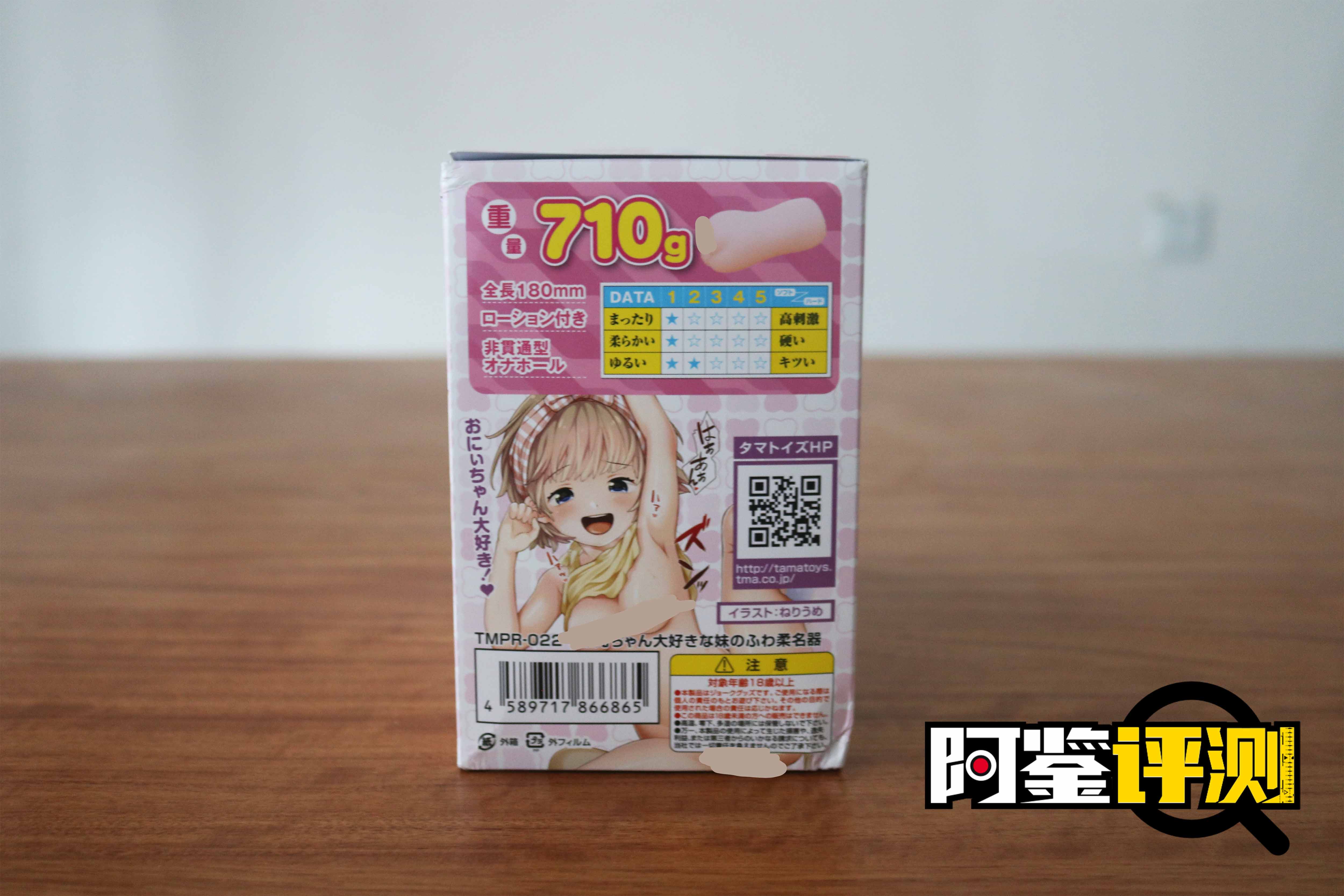 汤玛托易士-“柔软妹妹“评测，日产超软果冻胶体！