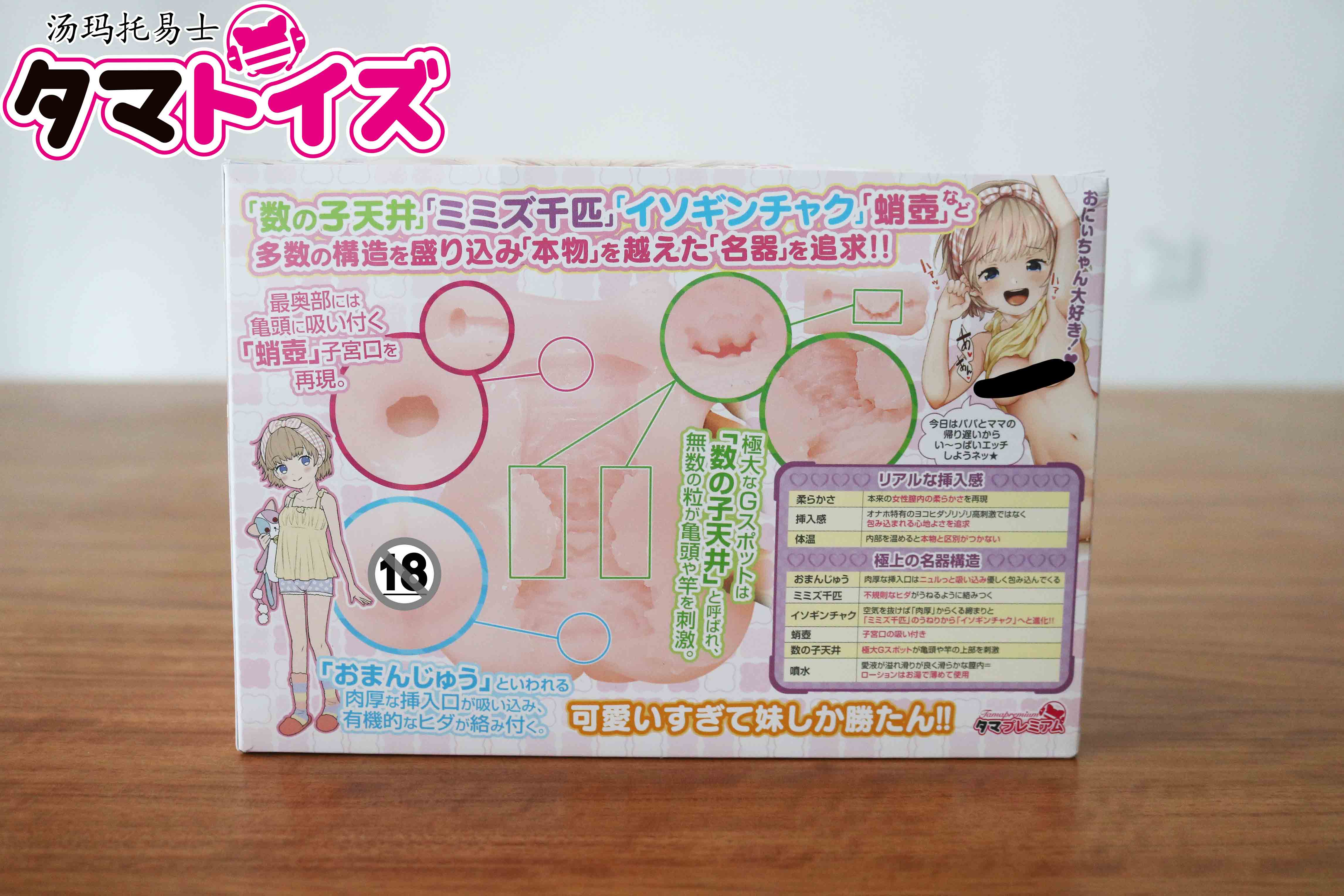 汤玛托易士-“柔软妹妹“评测，日产超软果冻胶体！