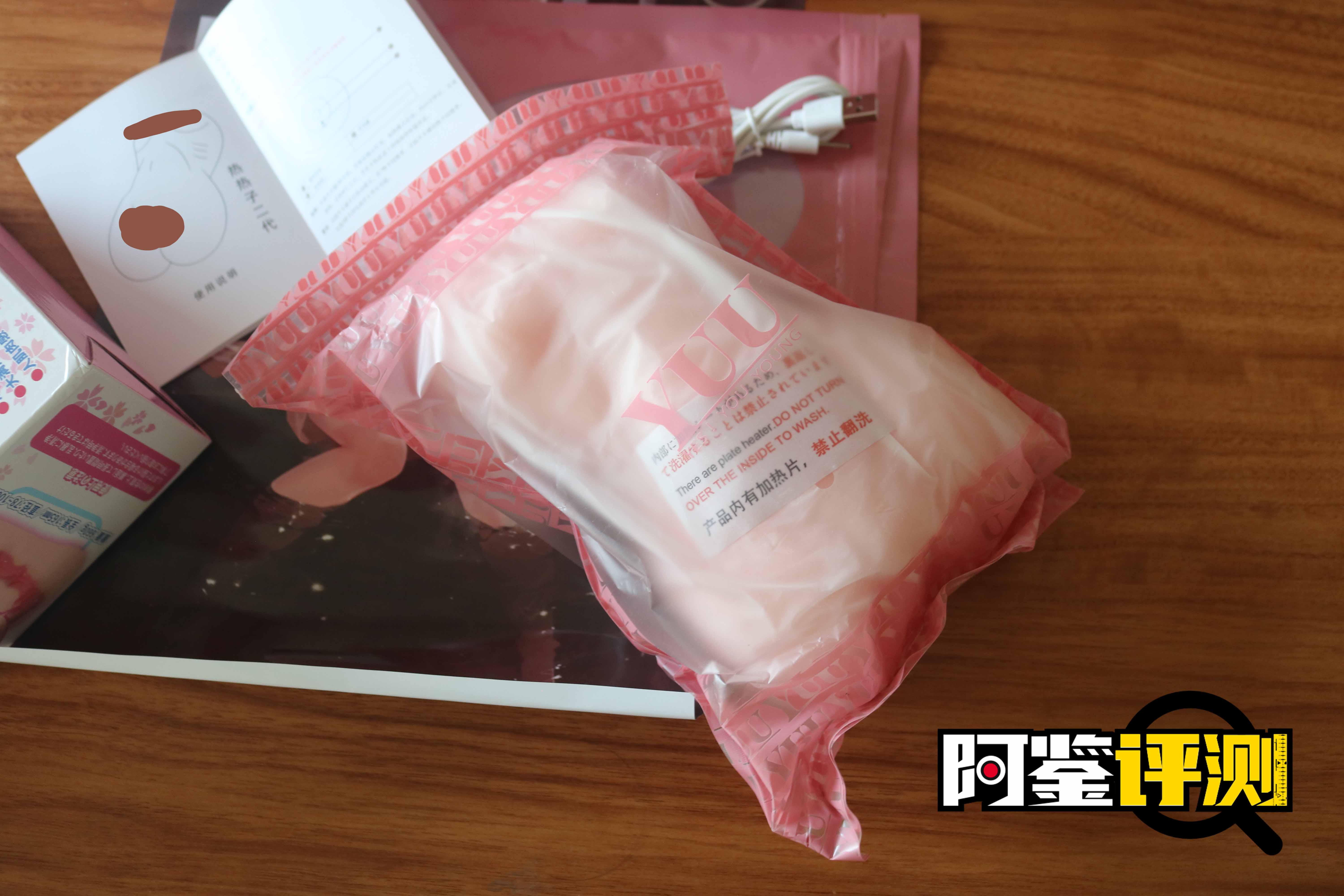 YUU热热子评测，名器和电动的奇妙结合