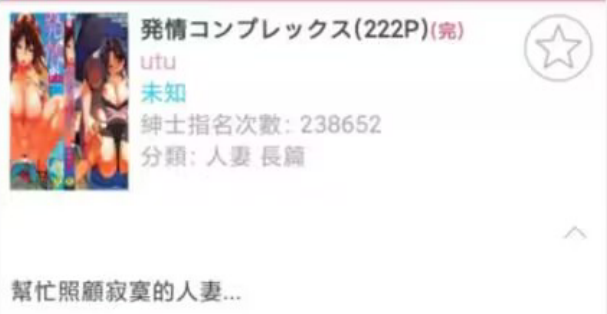 汤玛托易士-发情JK“秋之回忆”评测，极具设计特点的慢玩