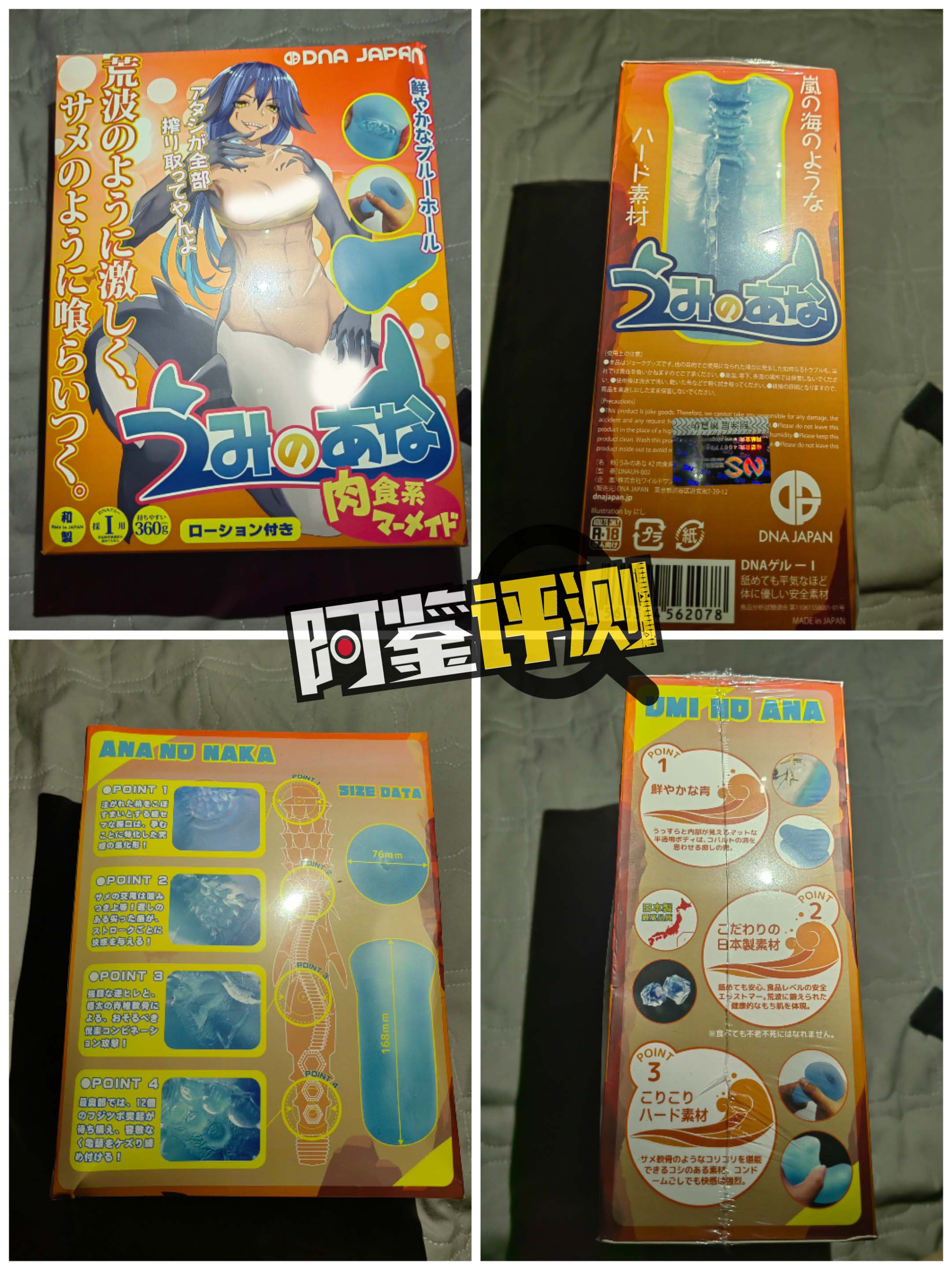 wild-one深海人鱼（硬款）测评，海的味道，我知道！