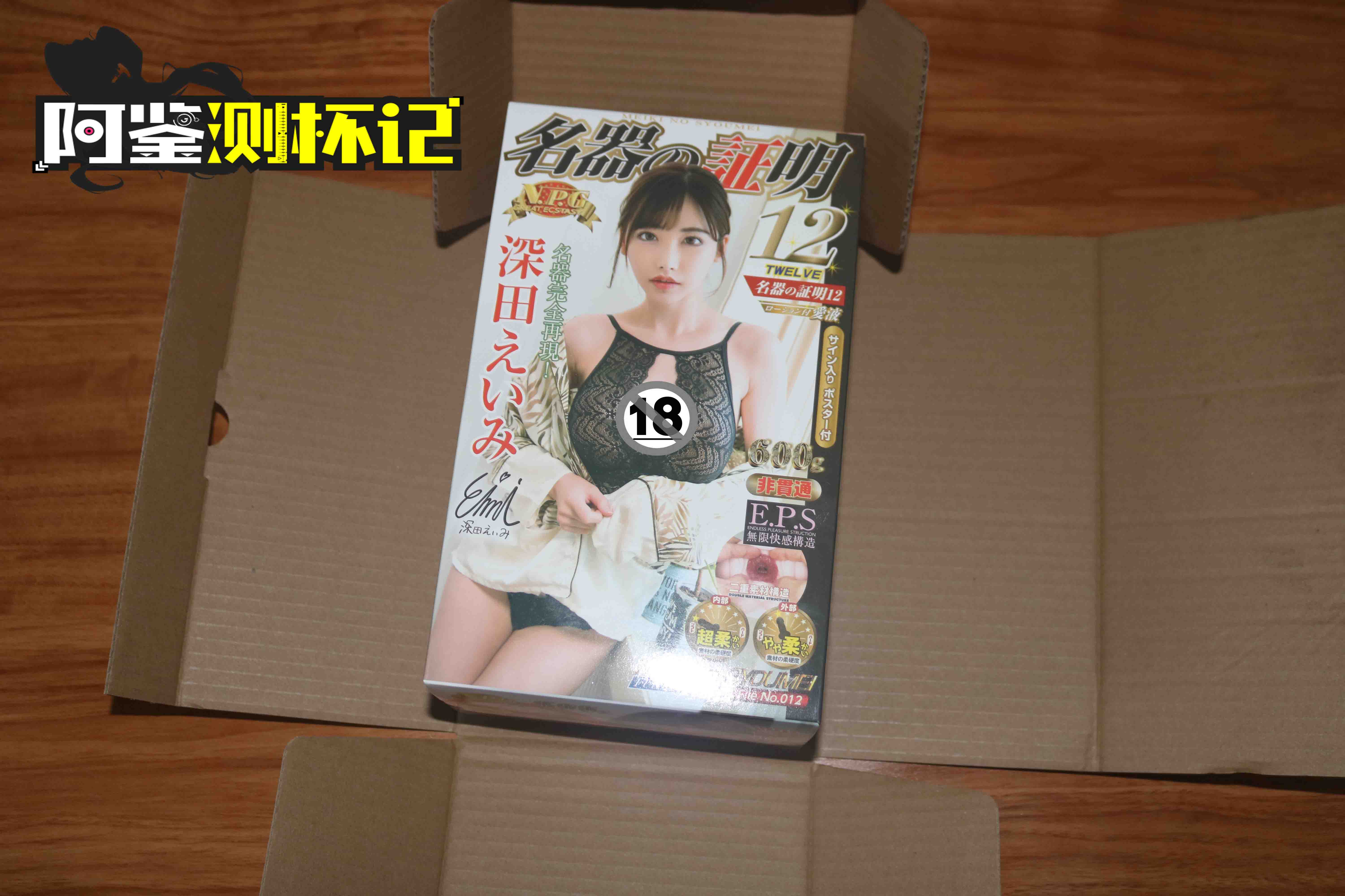 NPG名器证明12,深田咏美评测(中高刺激),强强联手!女优之王的复刻“人造人”