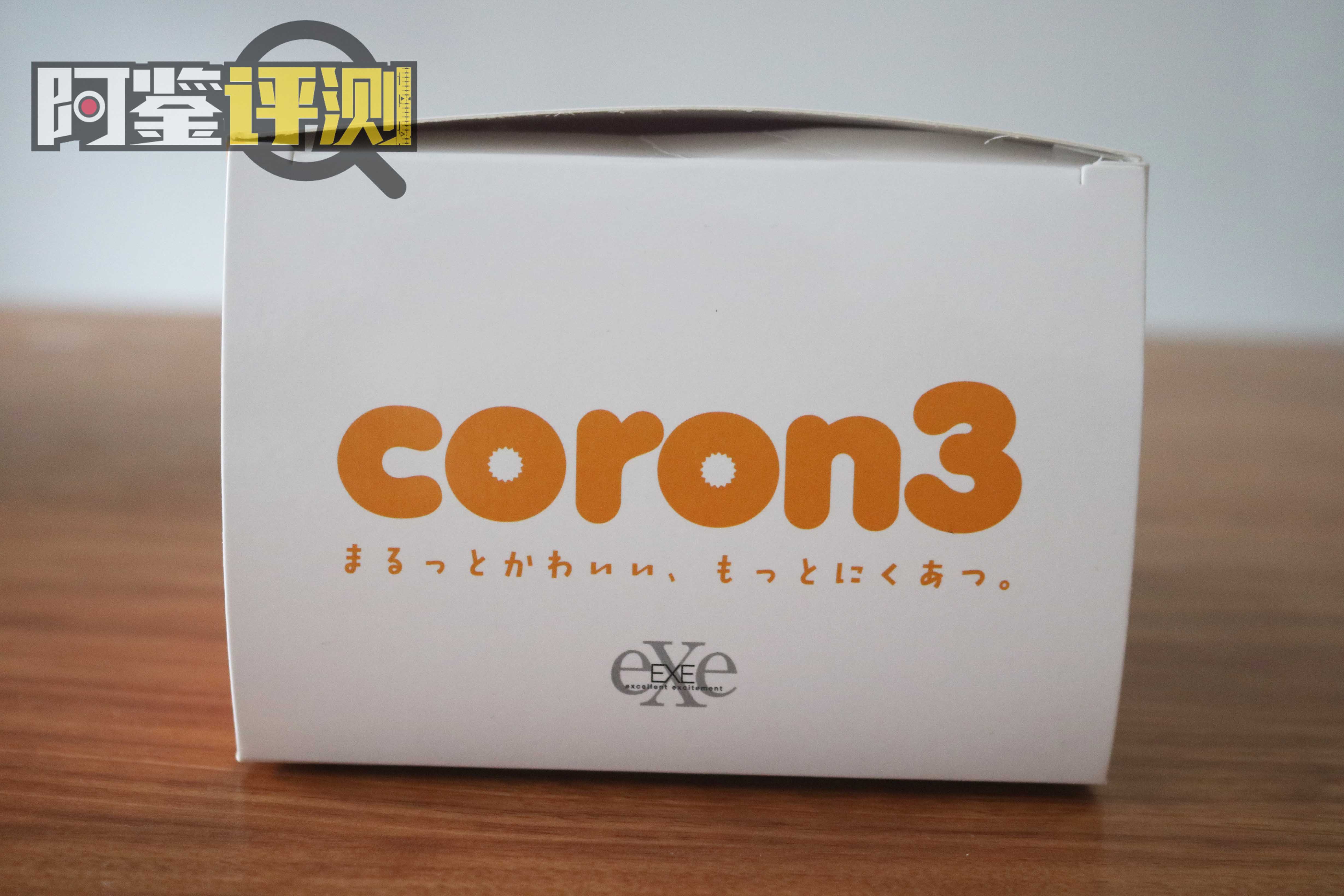exe coron3代评测（慢玩），有一定年头的老牌性价比慢玩杯