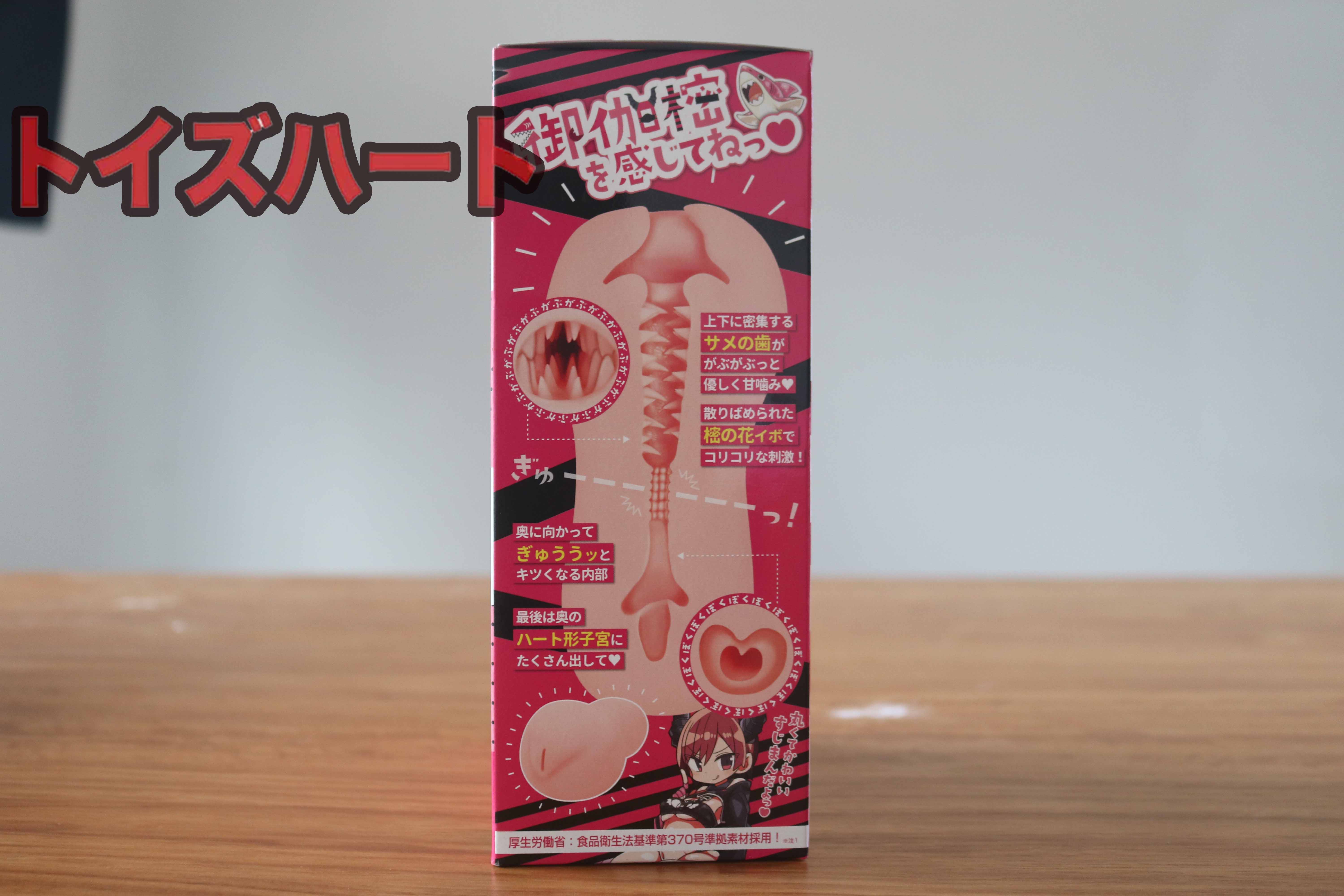 对子哈特-鲨鱼小姐评测，外冷内热福利姬，可怕外表下的软软鲨鱼牙~（低刺激）