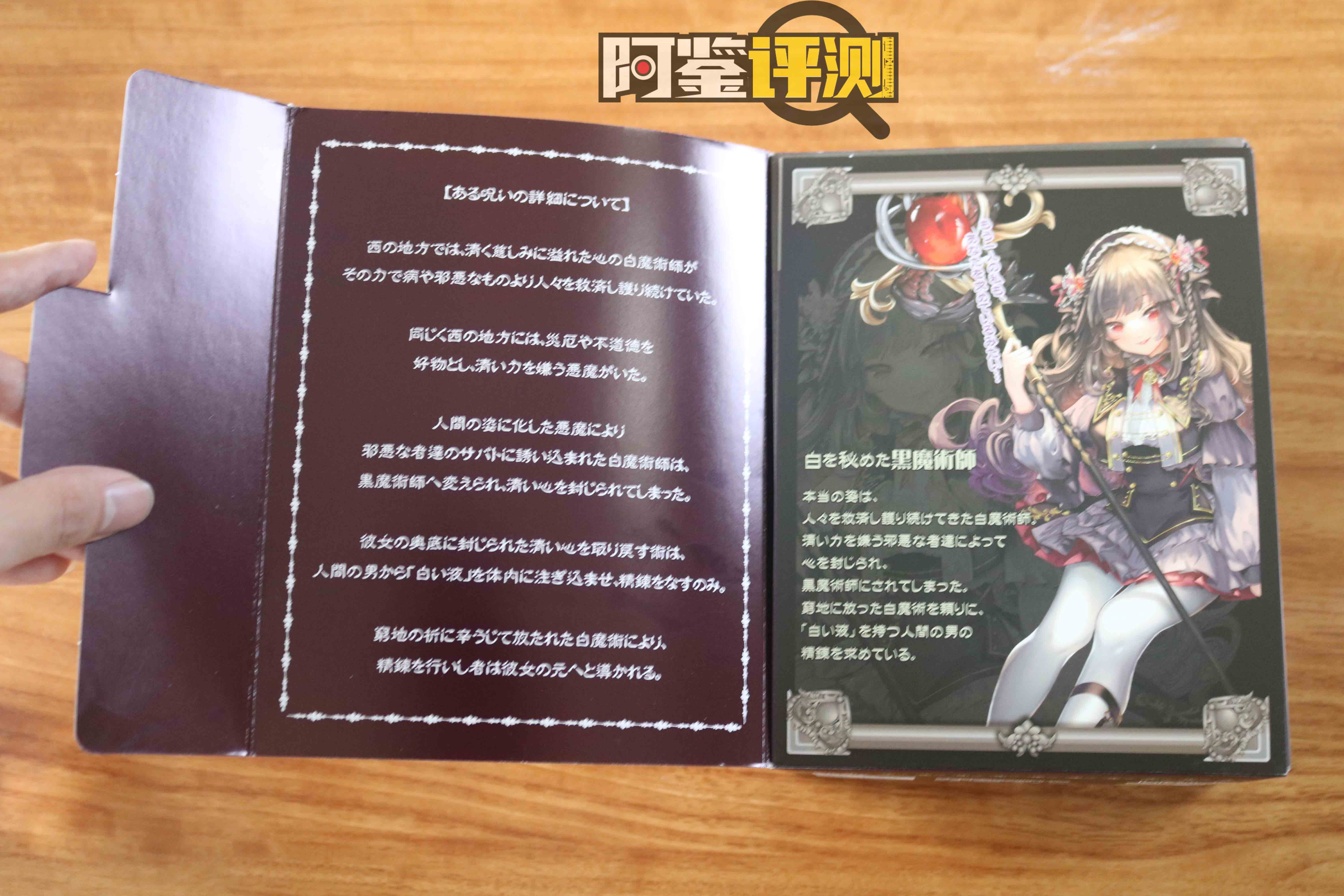 对子哈特-黑魔法师评测（中刺激），傲娇黑魔你不爱，非去绿茶找存在