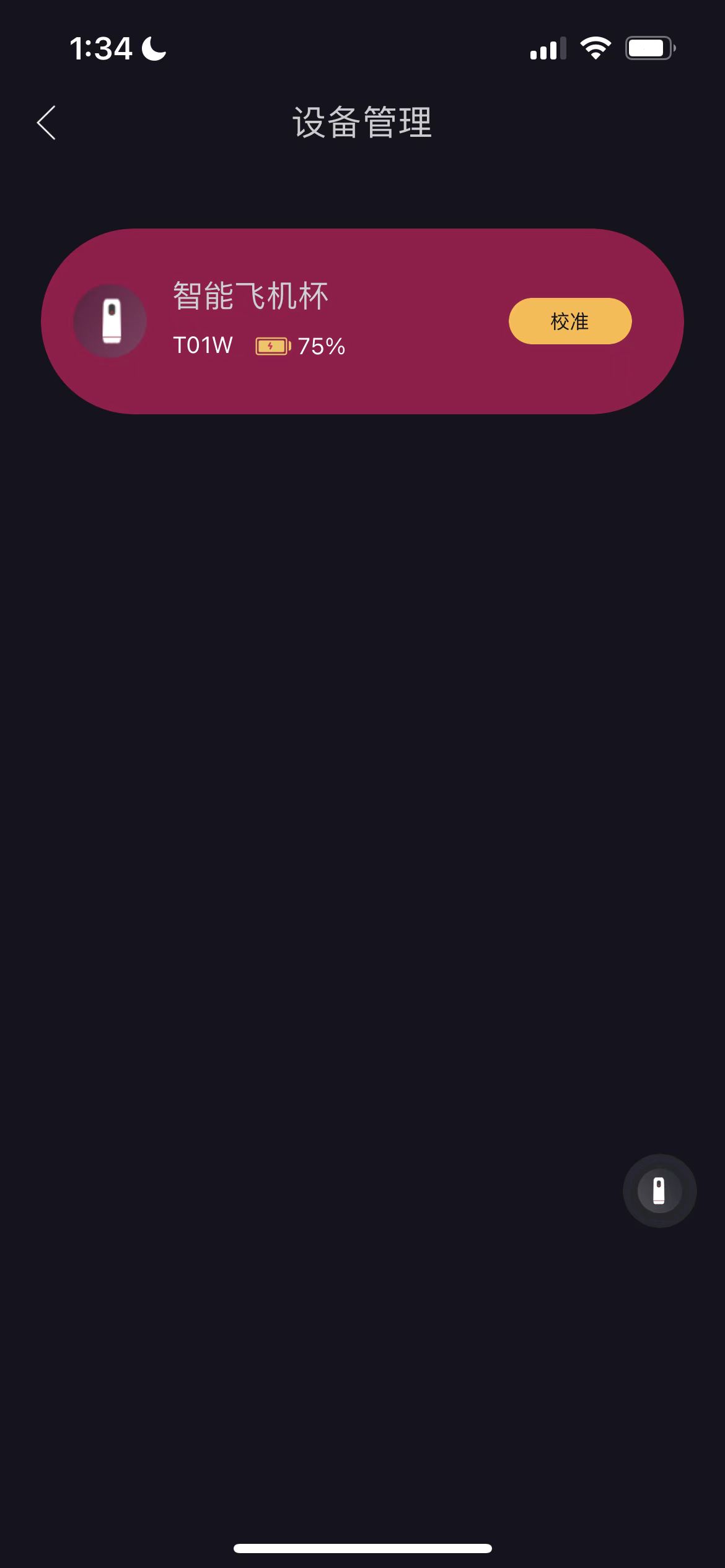 Touch-C远程蓝牙成人玩具，男用电动飞机杯评测（part.1）