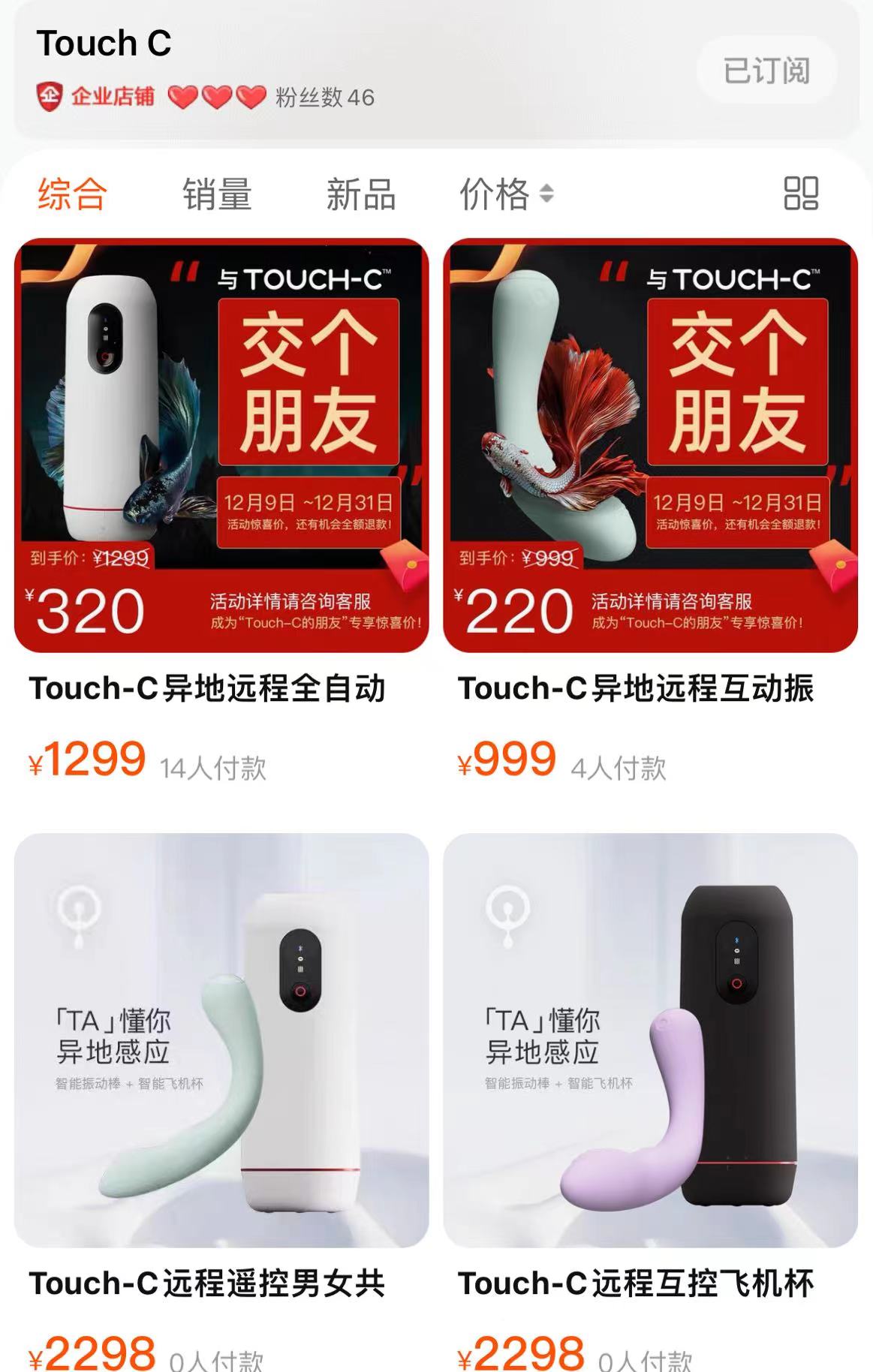 Touch-C远程蓝牙成人玩具，男用电动飞机杯评测（part.1）