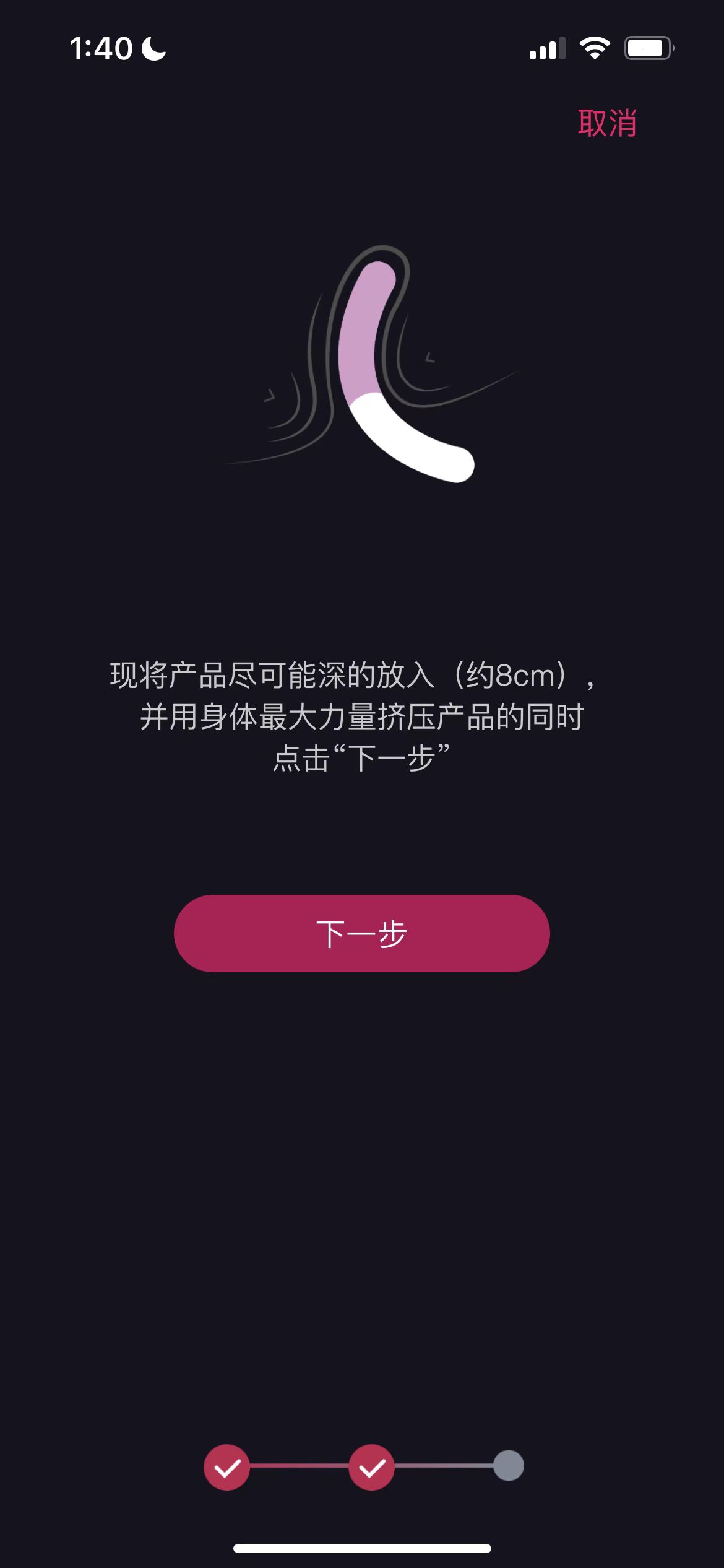 Touch-C远程蓝牙成人玩具，女用进入式震动棒评测