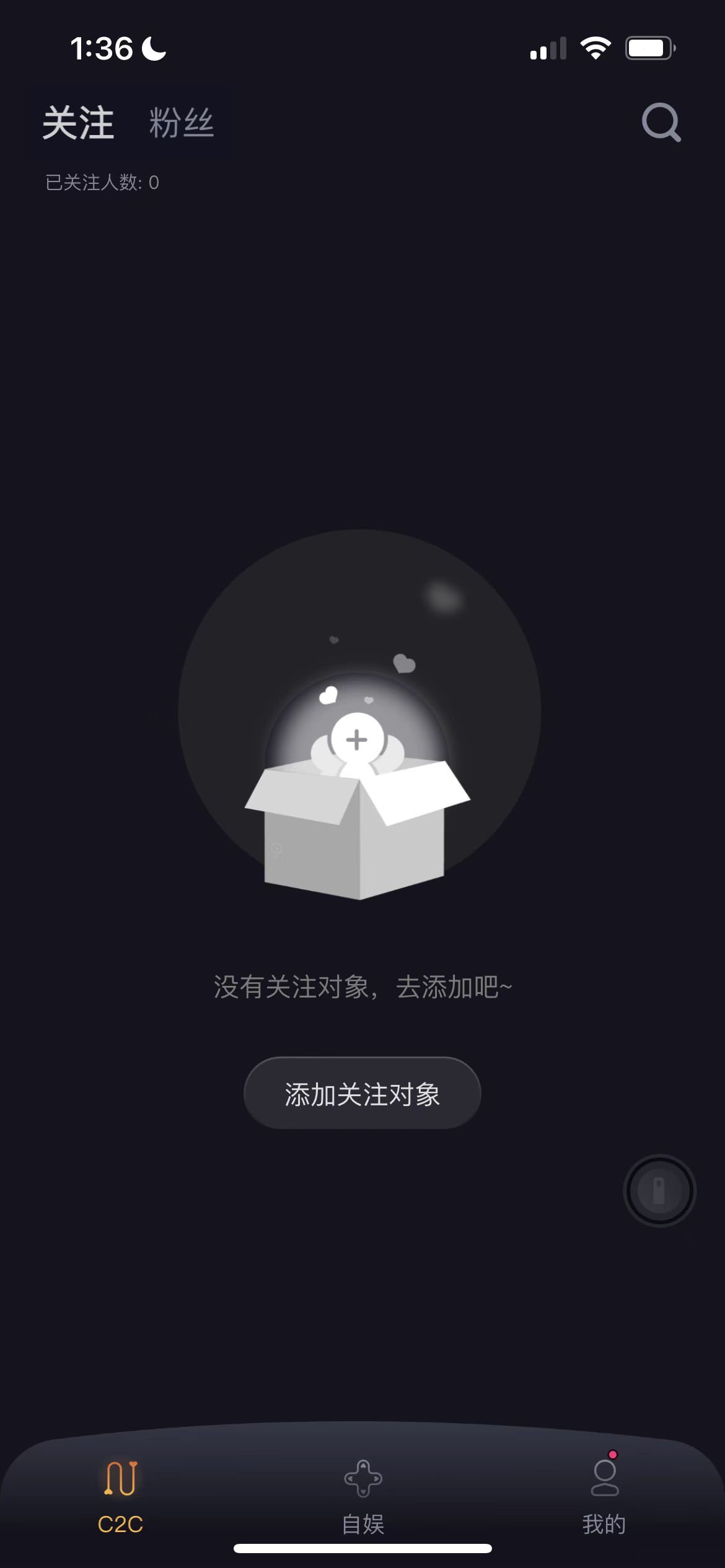 Touch-C远程蓝牙成人玩具，男用电动飞机杯评测（part.1）