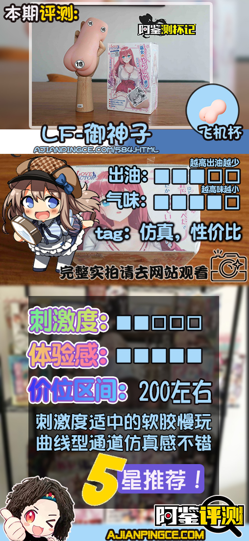 LoveFactor——“御神子”评测！新手入门万金油，驱散内心淫魔的纯良巫女！