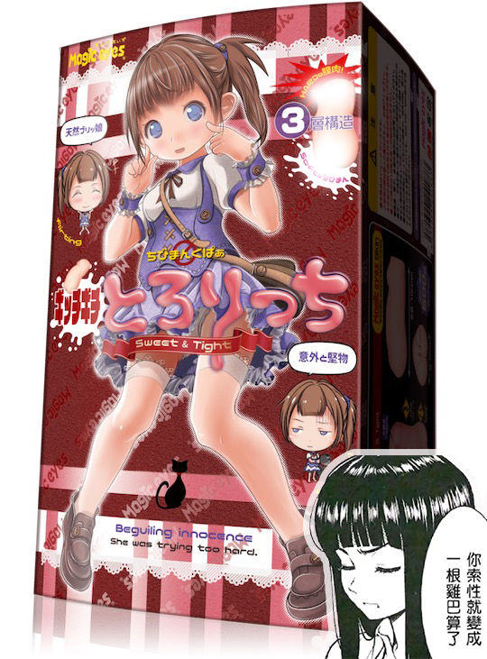 Lovefactor贫乳萌妹（进阶）评测，萝莉大身体倒模！