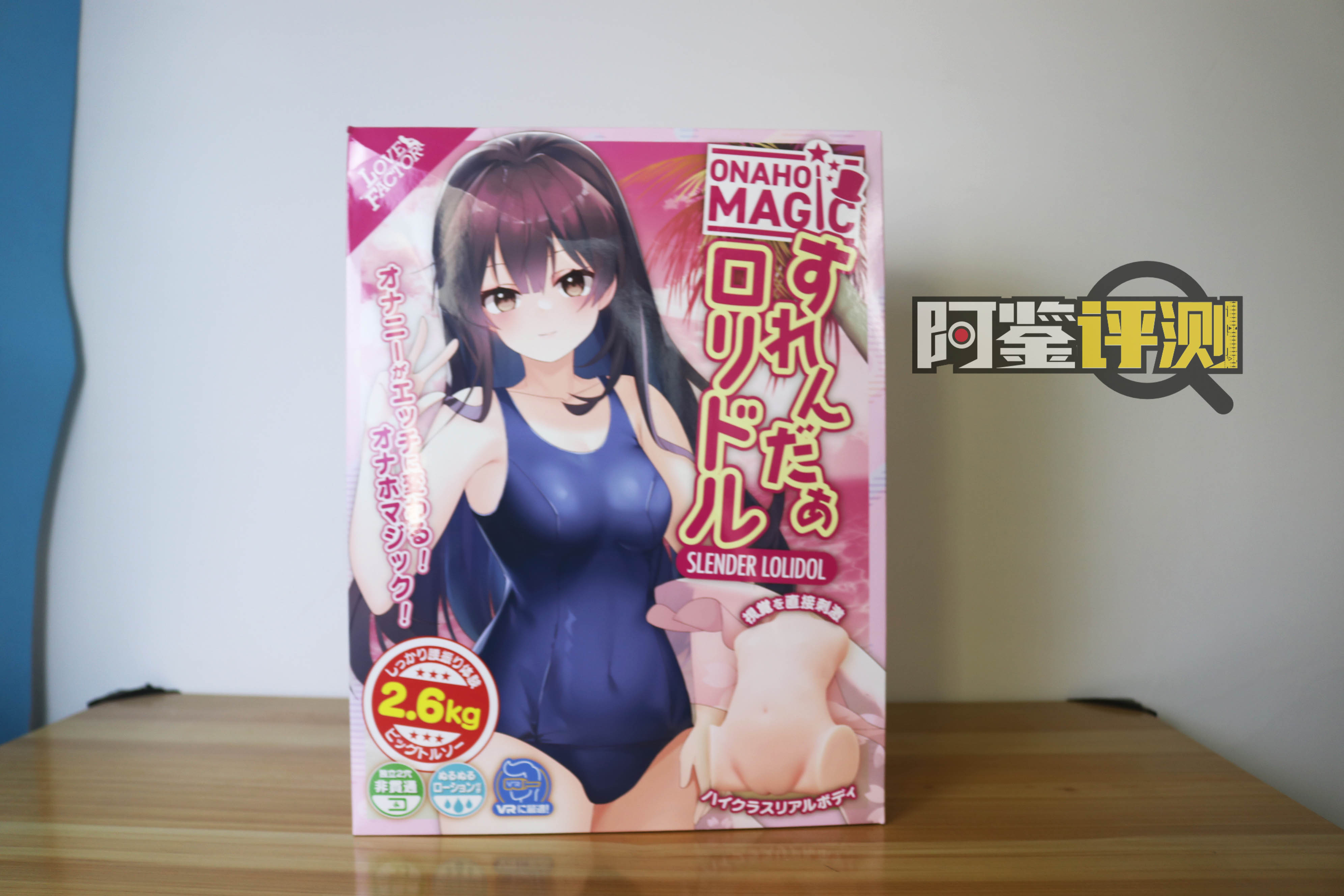 Lovefactor贫乳萌妹（进阶）评测，萝莉大身体倒模！