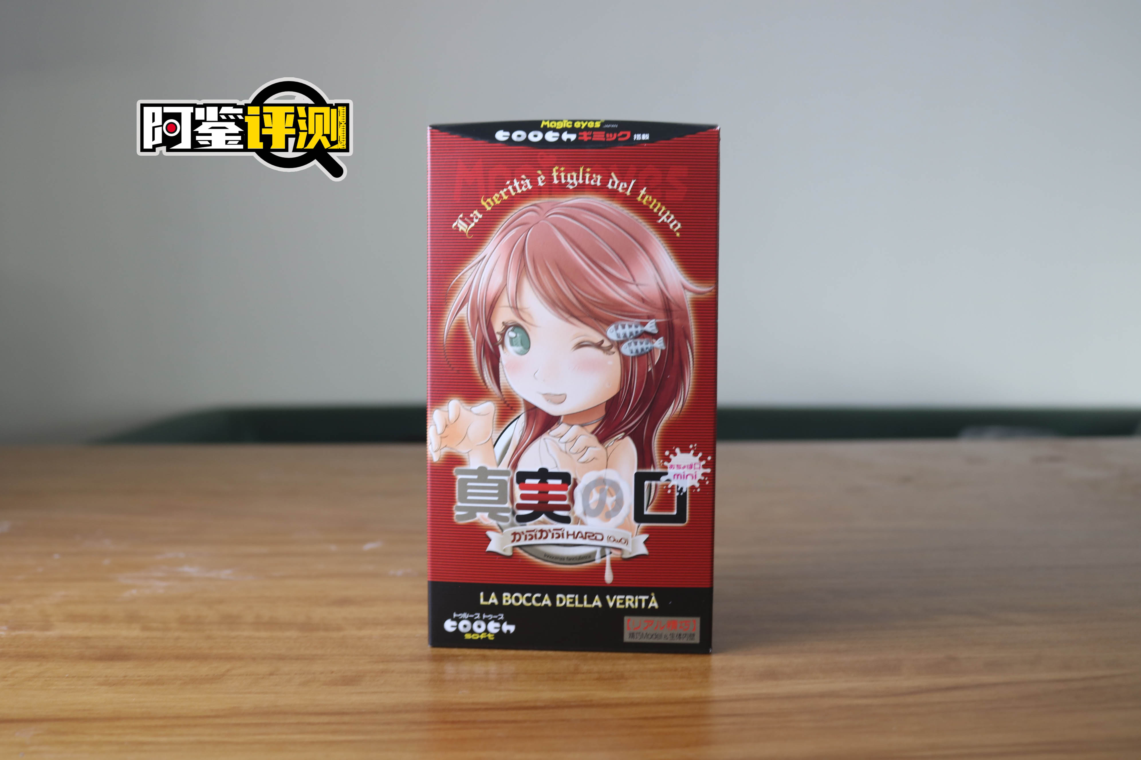 magic eyes真实之口mini（硬款）评测！活泼萝莉最棒啦~