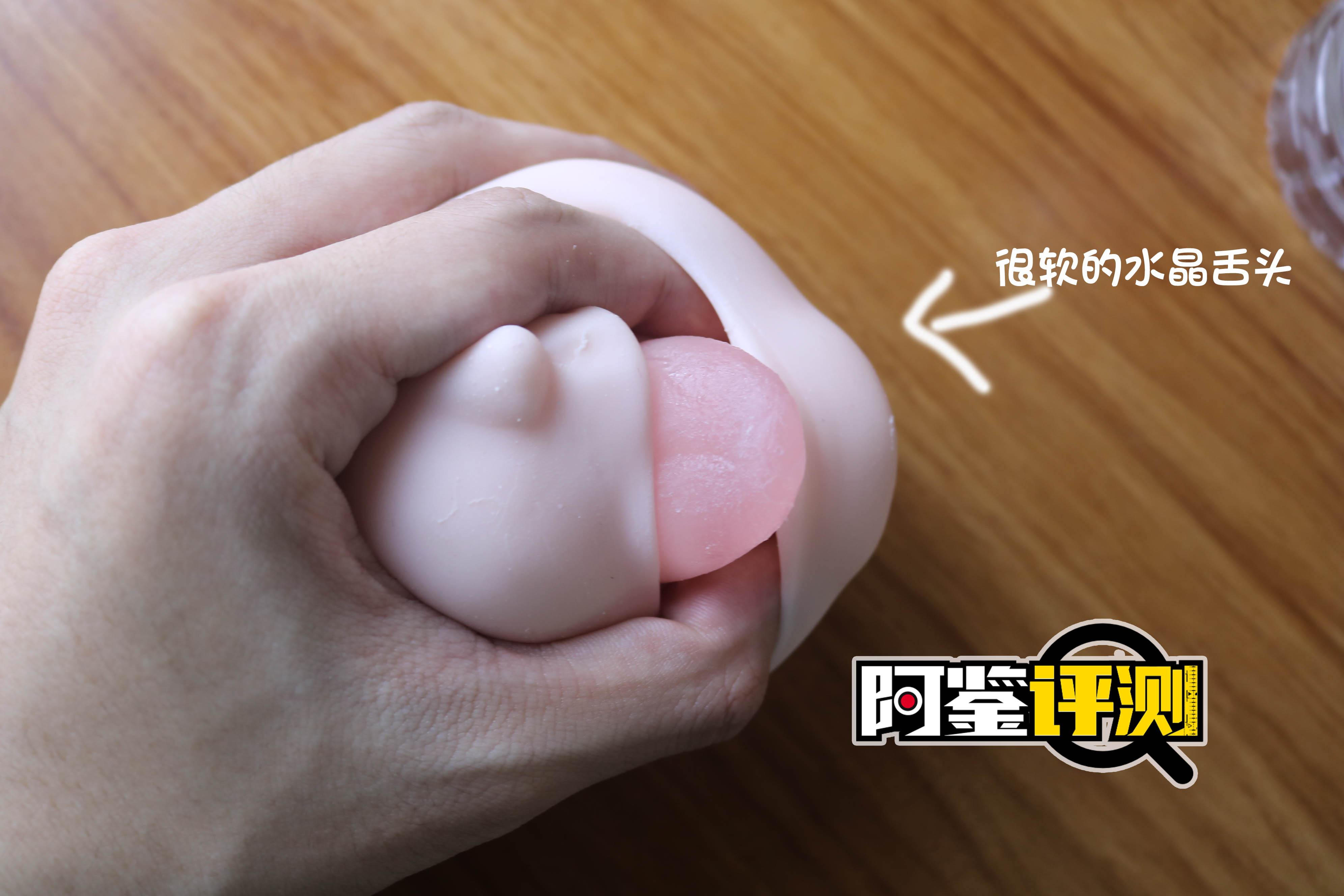 magic eyes真实之口mini(软款)评测,口杯最重要的就该是舌头和牙齿吧?