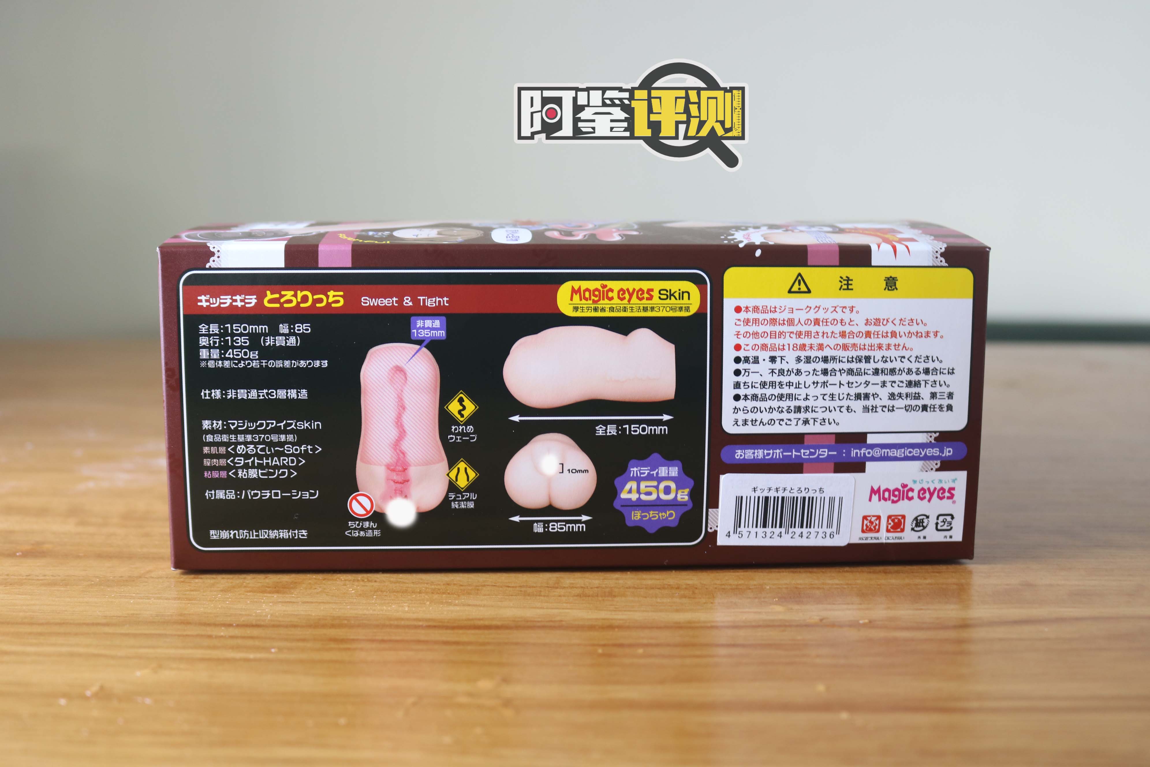 magic eyes酥爽香甜萝莉杯，另一款前后不同材质的尝试，努力不一定就等于成功...