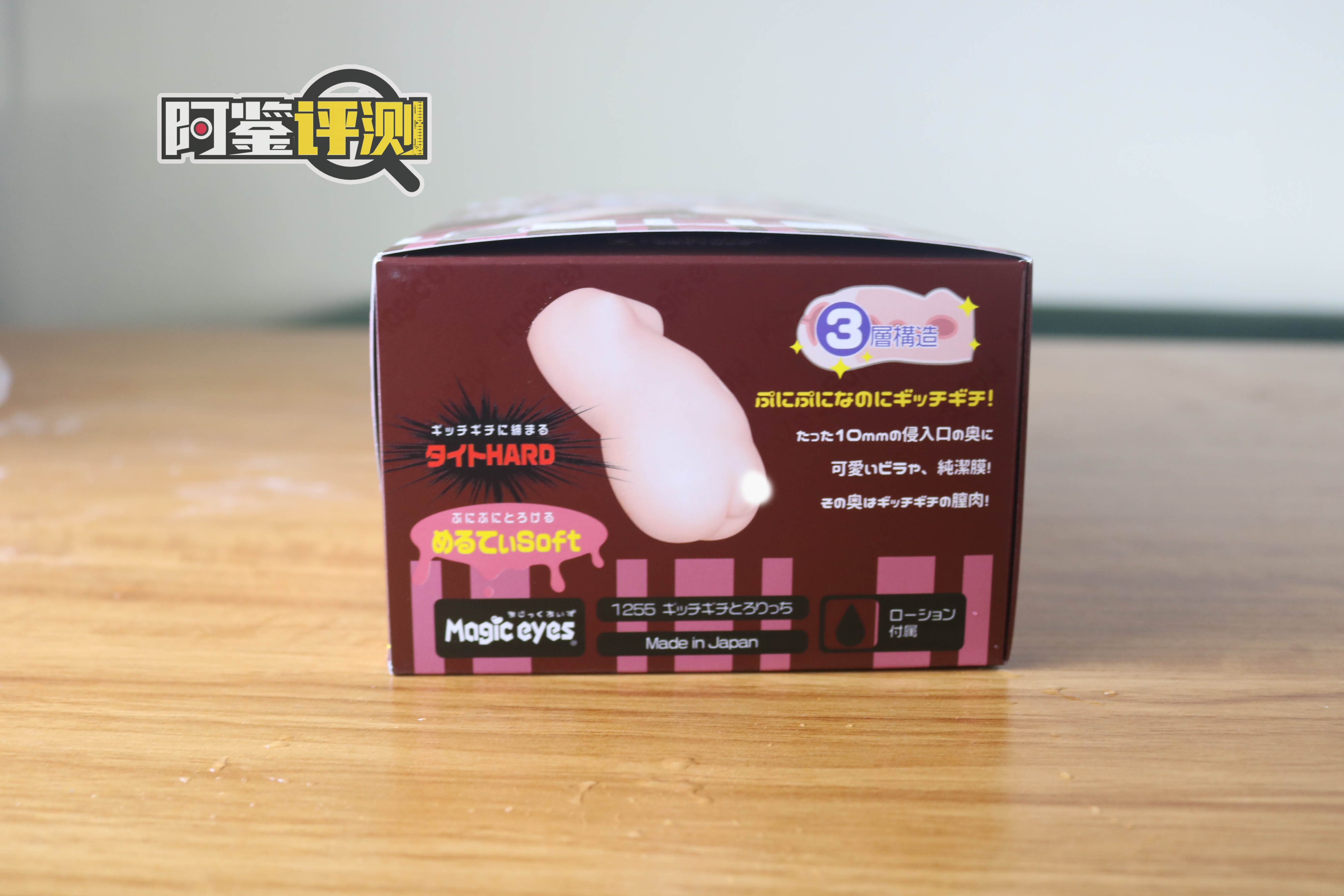 magic eyes酥爽香甜萝莉杯，另一款前后不同材质的尝试，努力不一定就等于成功...