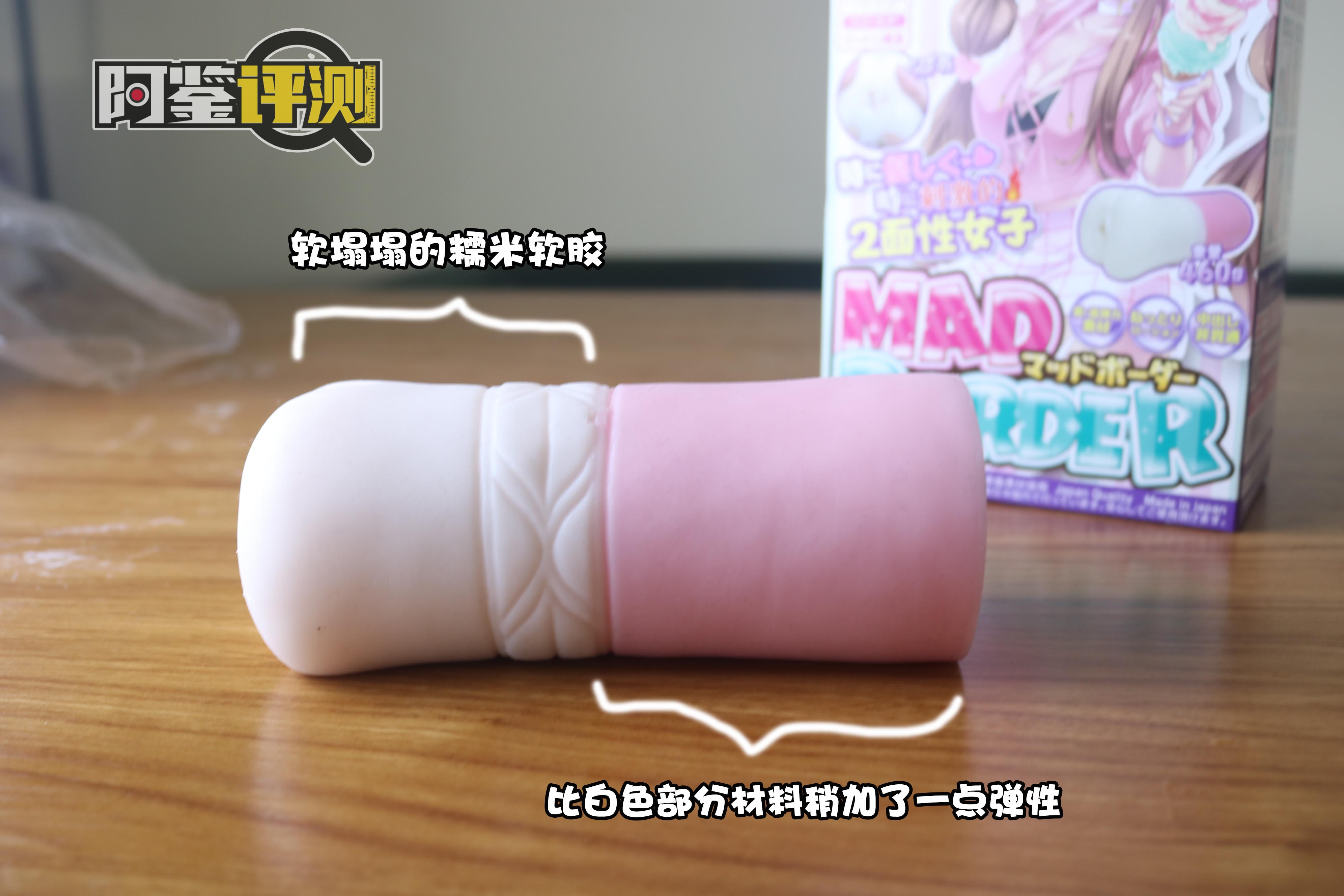 RIDE- JAPAN-Mad border评测，我很喜欢冰淇淋，但慢玩杯我更喜欢！日榜高排名名器