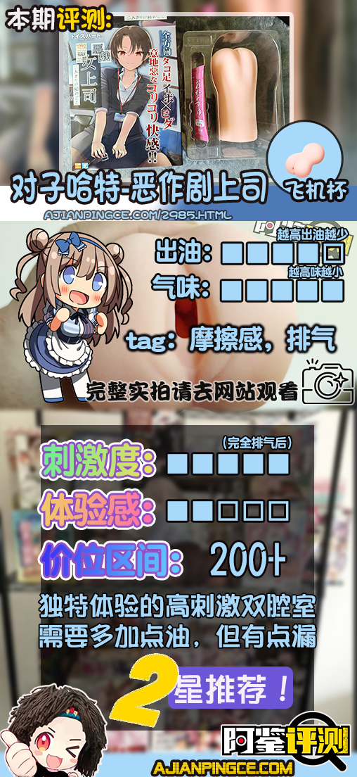 对子哈特—恶作剧上司（高刺激），难以按捺的热情与无法抵抗的刺激