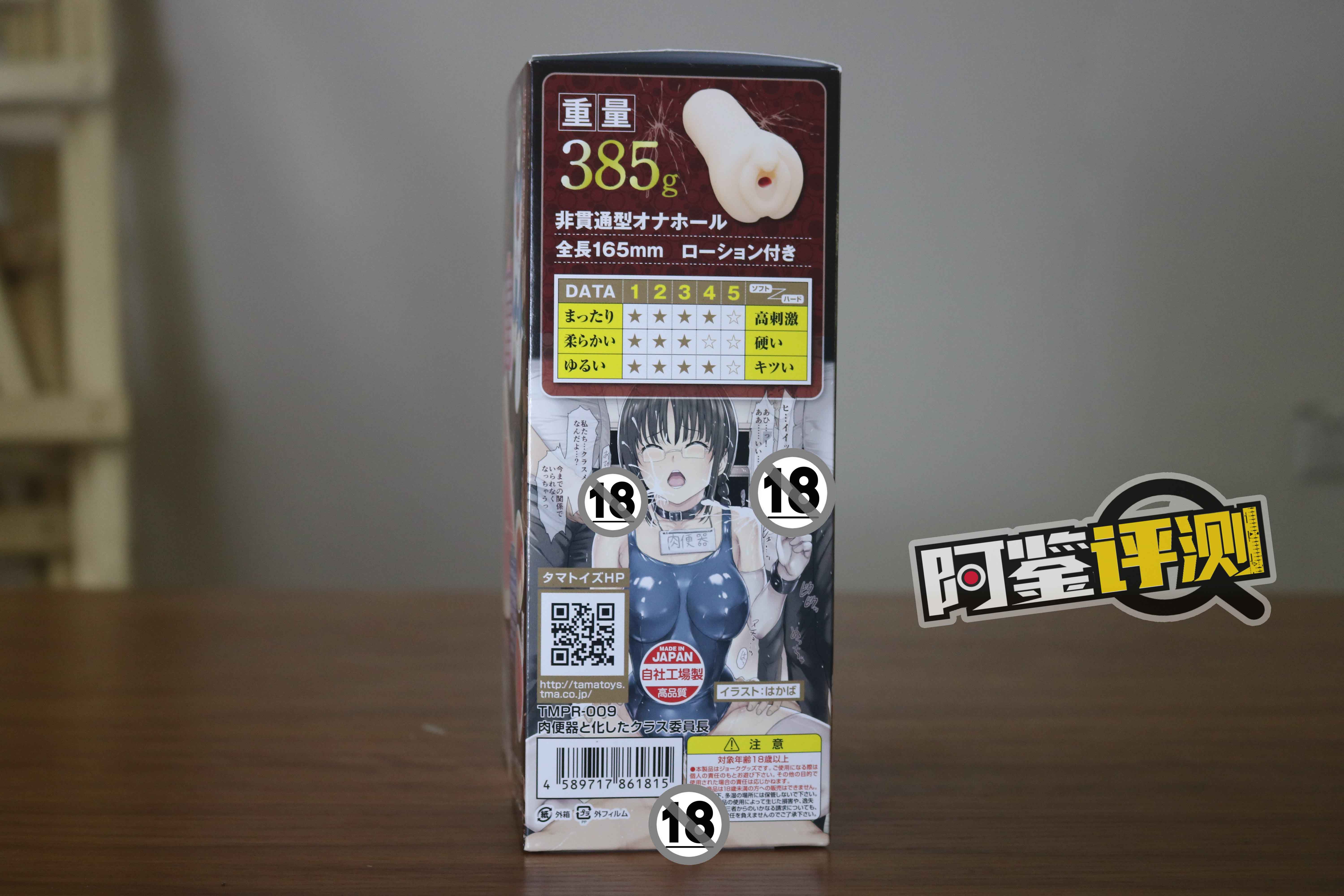 汤马托易士-班级委员长评测!特意保留了大颗粒的味道,这样你才知道玩的是日系杯子