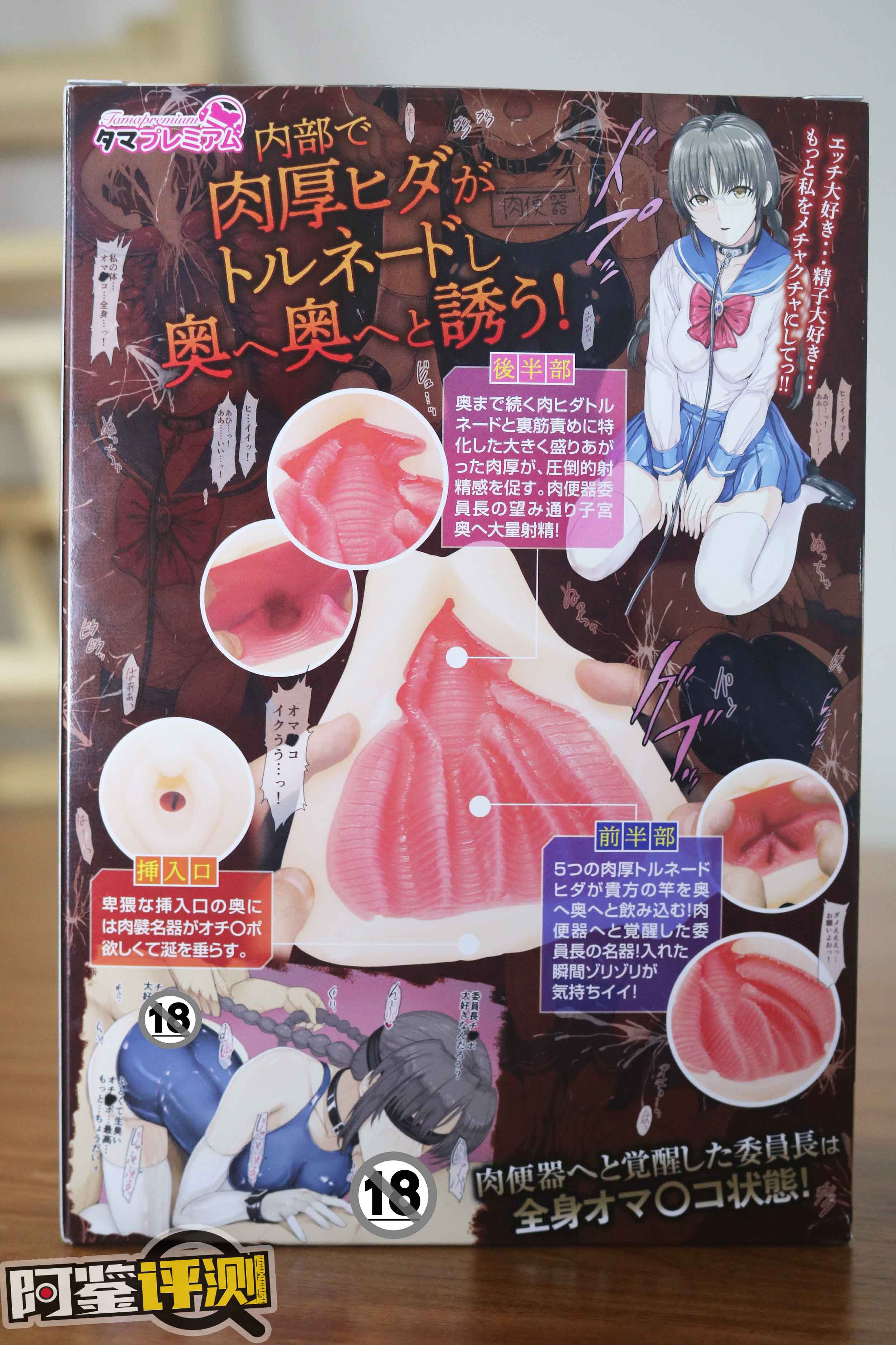 汤马托易士-班级委员长评测!特意保留了大颗粒的味道,这样你才知道玩的是日系杯子