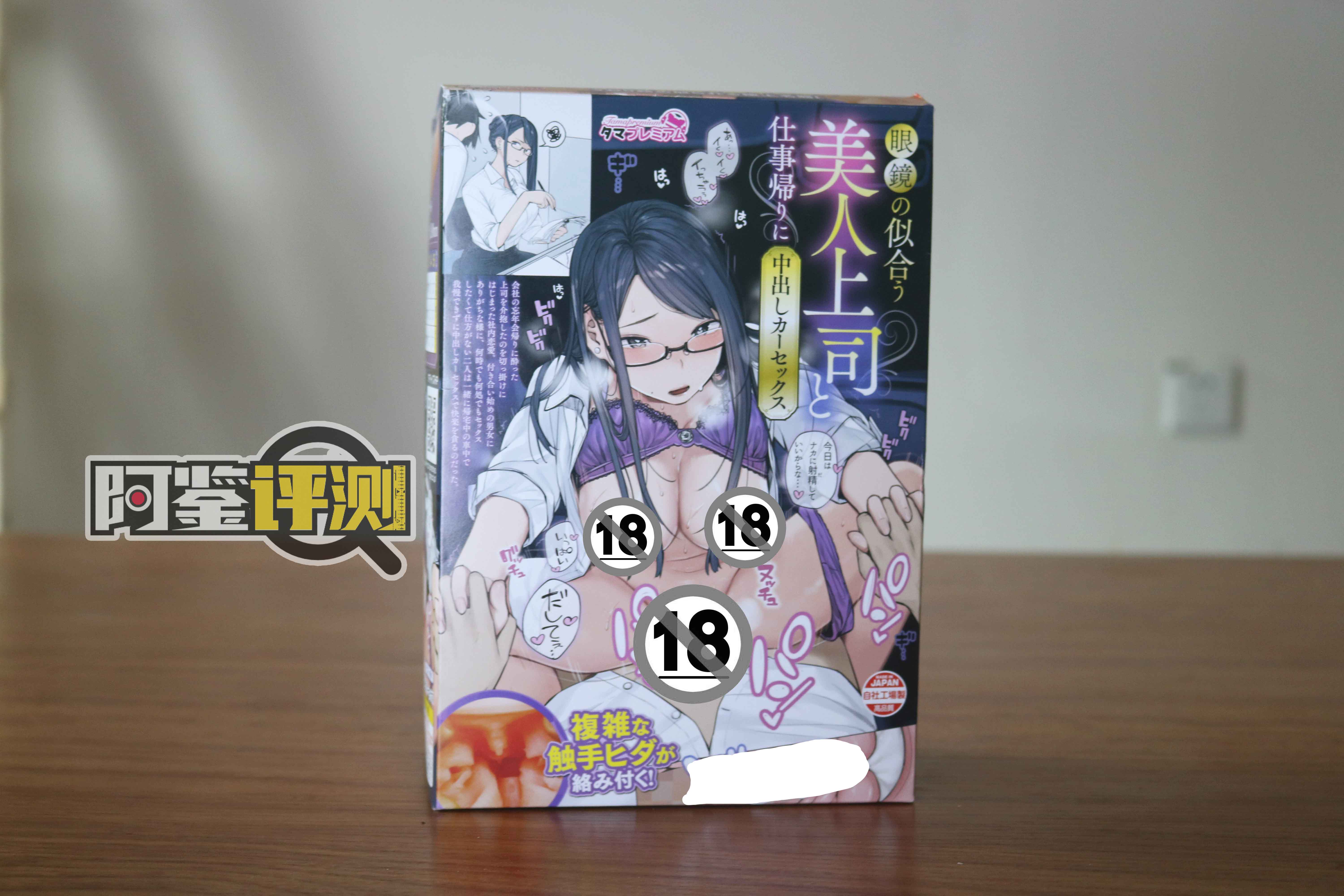 汤玛托易士-“眼镜上司”评测！突破你认知的新品种名器！2022日本高人气产品！