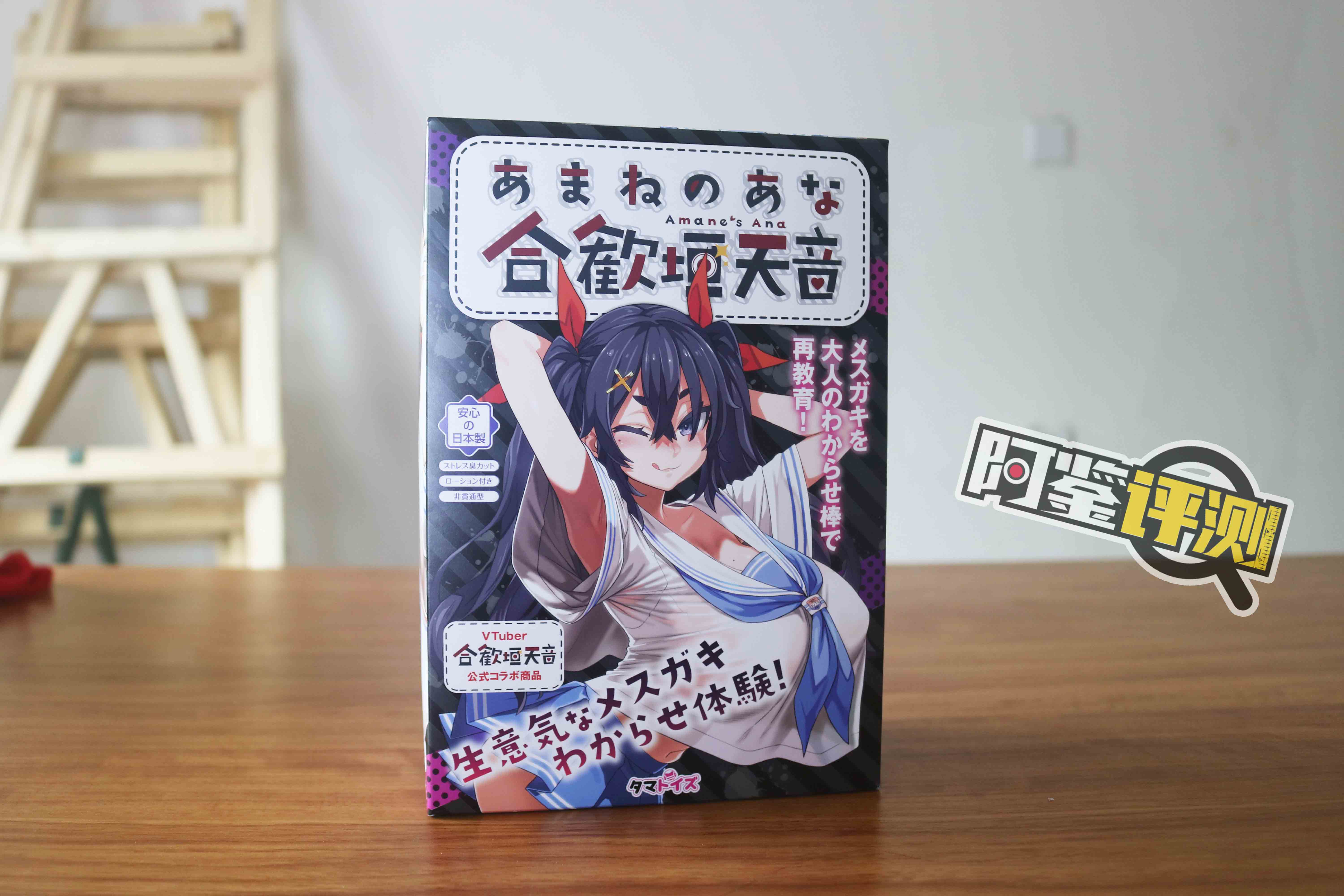 汤马托易士-“合欢恒天音”评测!Vtuber联名飞机杯~爆杀嘴臭雌小鬼!