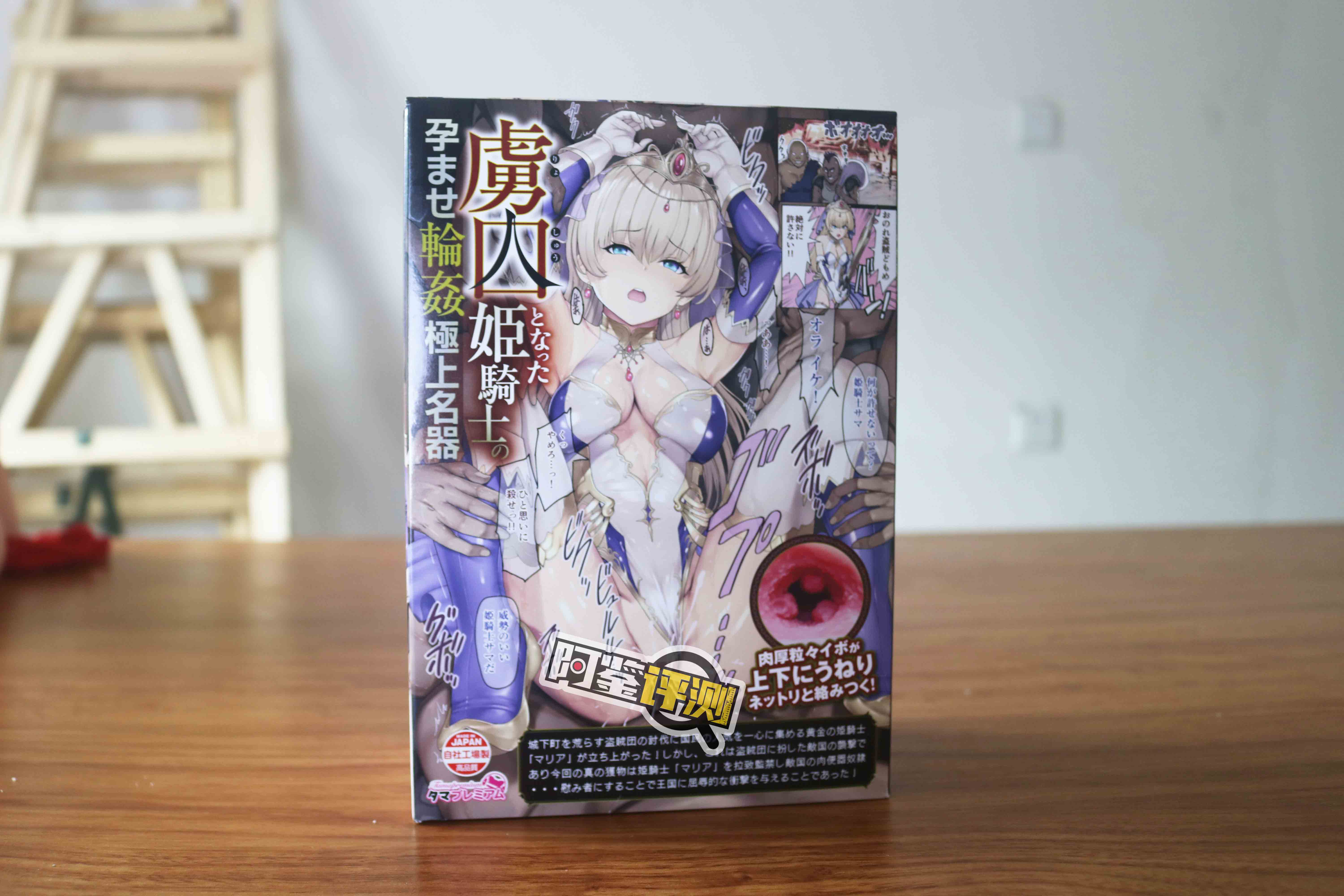 汤马托易士-“姬骑士”评测!满满的颗粒感,肉感十足的慢玩杯!