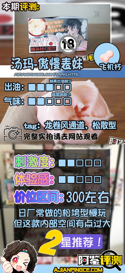 汤玛托易士-“傲慢表妹”评测!另一种口味的慢玩,松垮设计型慢玩!