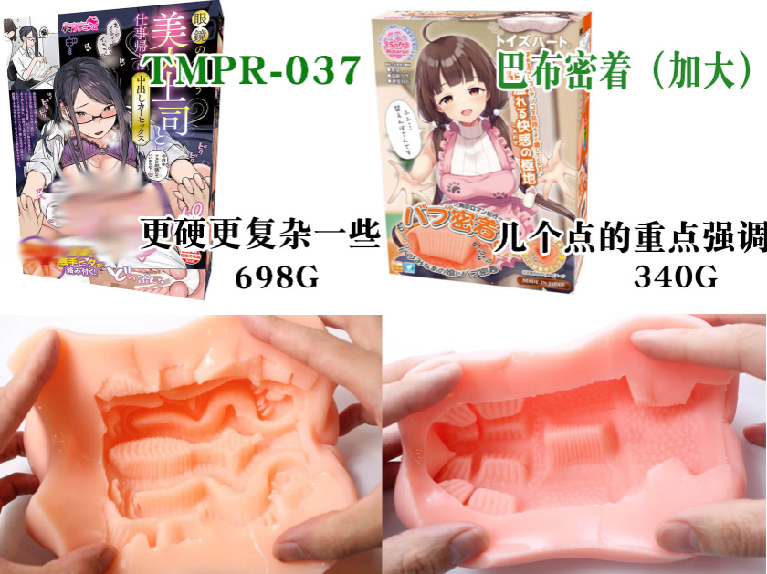 对子哈特-“巴布密着（加大版）”评测！让日本评测师沉迷半年的名器到底如何?