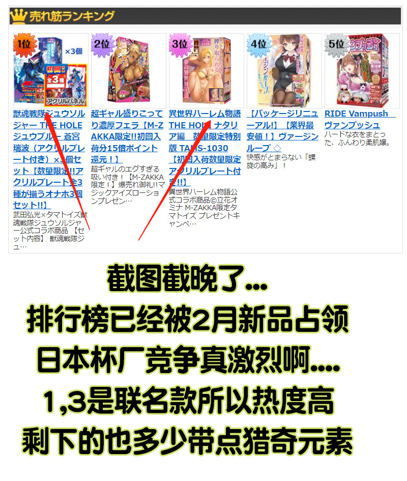 汤玛托易士-“眼镜上司”评测！突破你认知的新品种名器！2022日本高人气产品！