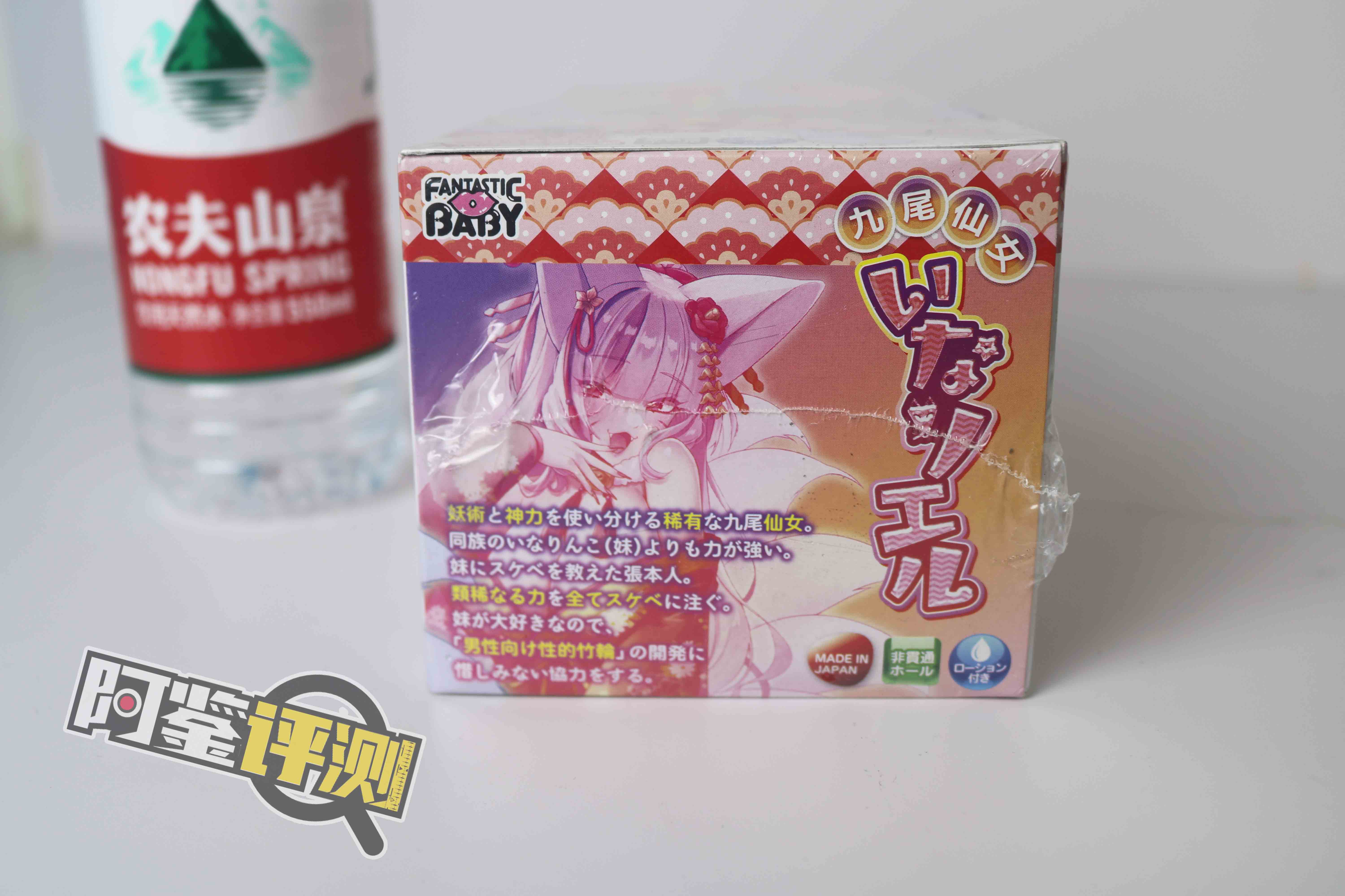 Fantastic Baby-九尾狐（BIG）评测！半边加硬的脂软！包裹与刺激感并存！