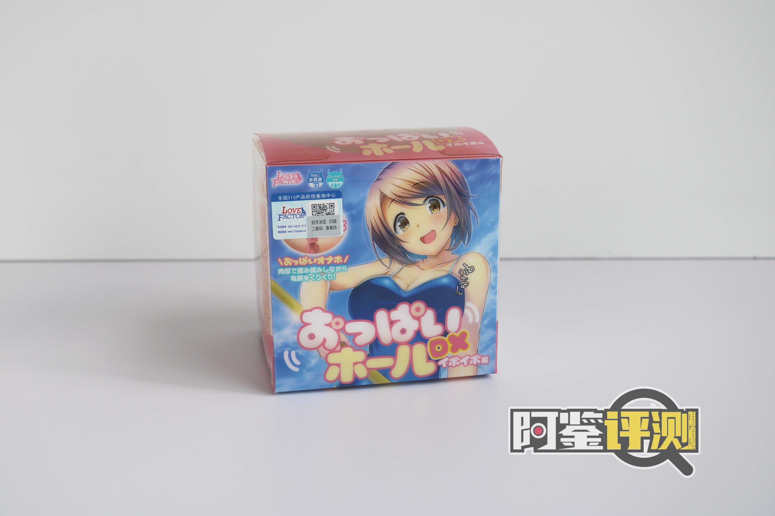 Lovefactor-“咪咪球”评测,是玩具也是名器,觉醒的整活之魂?