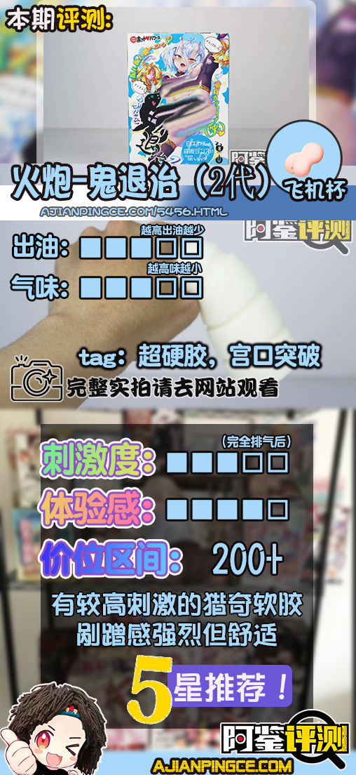 Hotpower-鬼退治（2代）评测（软），只要胆子大，女鬼放产假！