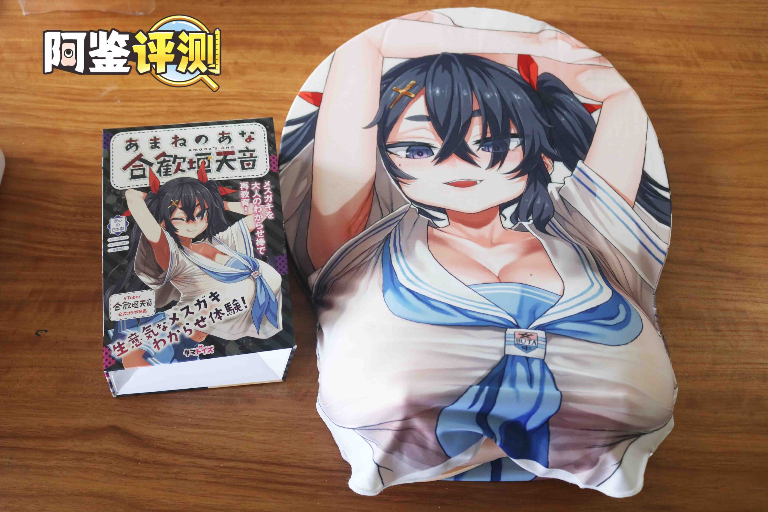 汤马托易士-“合欢恒天音”评测!Vtuber联名飞机杯~爆杀嘴臭雌小鬼!