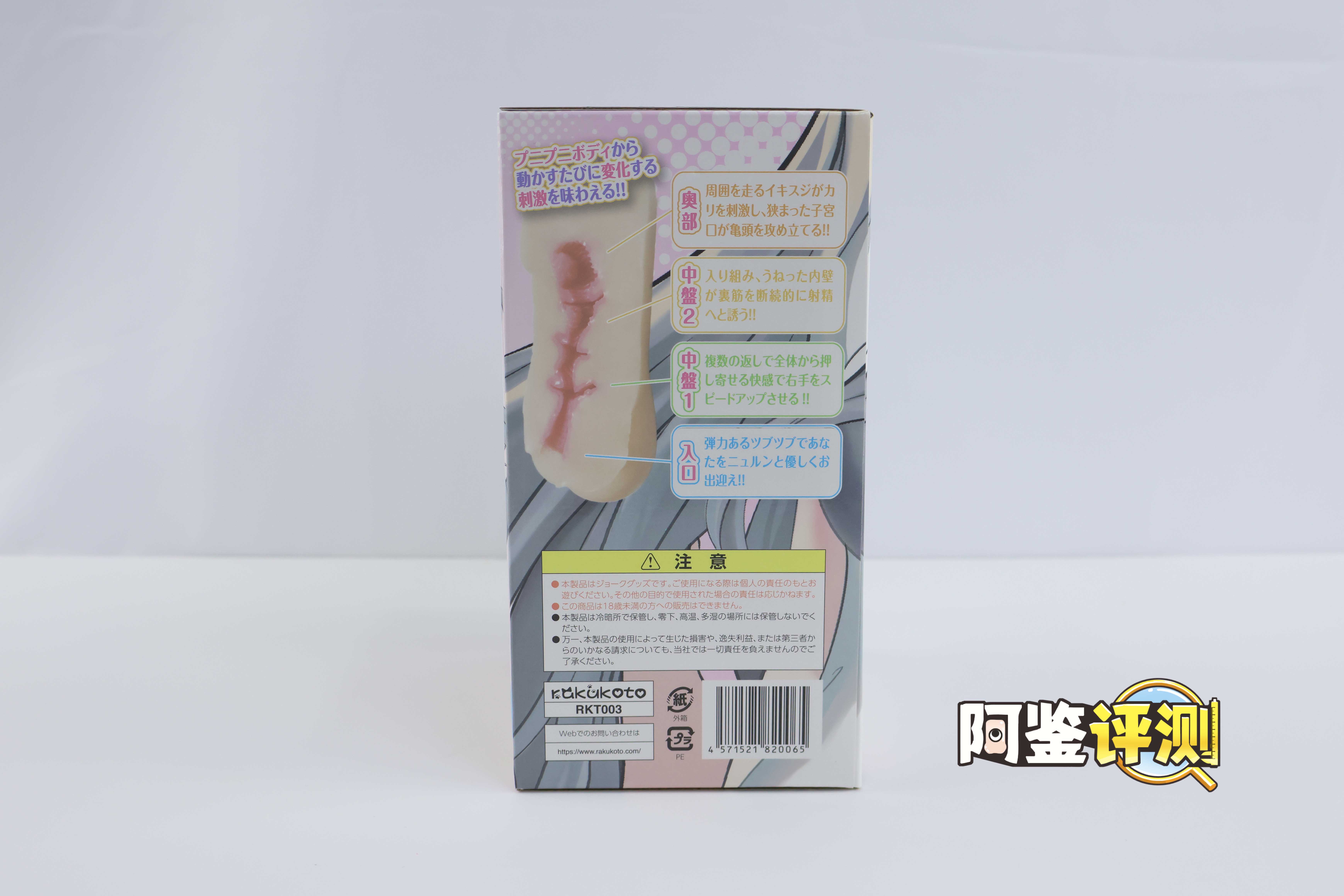 RKT—“箱娘”评测(慢玩)!没了箱的箱中少女,萝莉外观的标准慢玩杯!