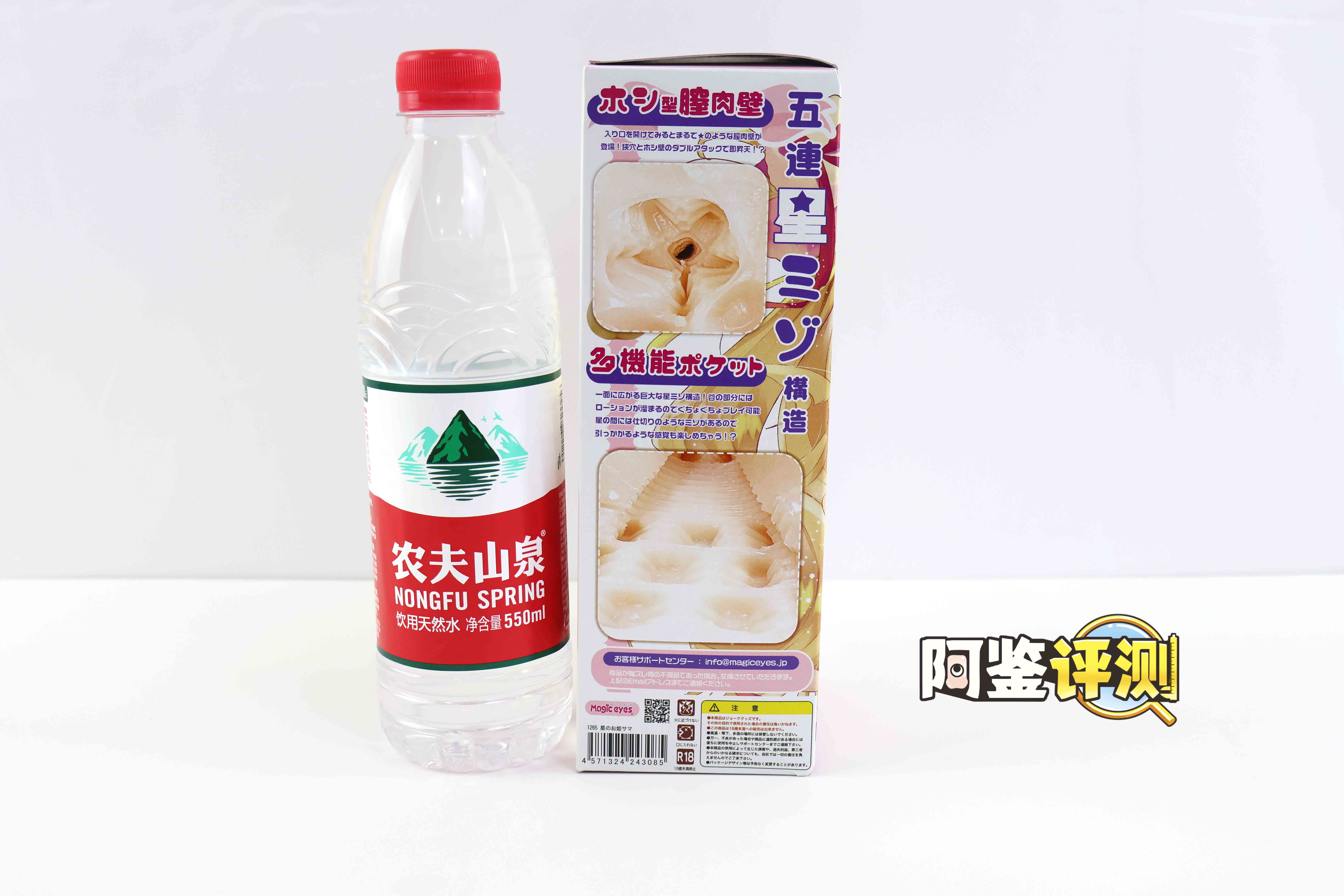 魔眼—“星之公主”评测!软胶的经典五角星波浪,半途而废的摩擦感通道