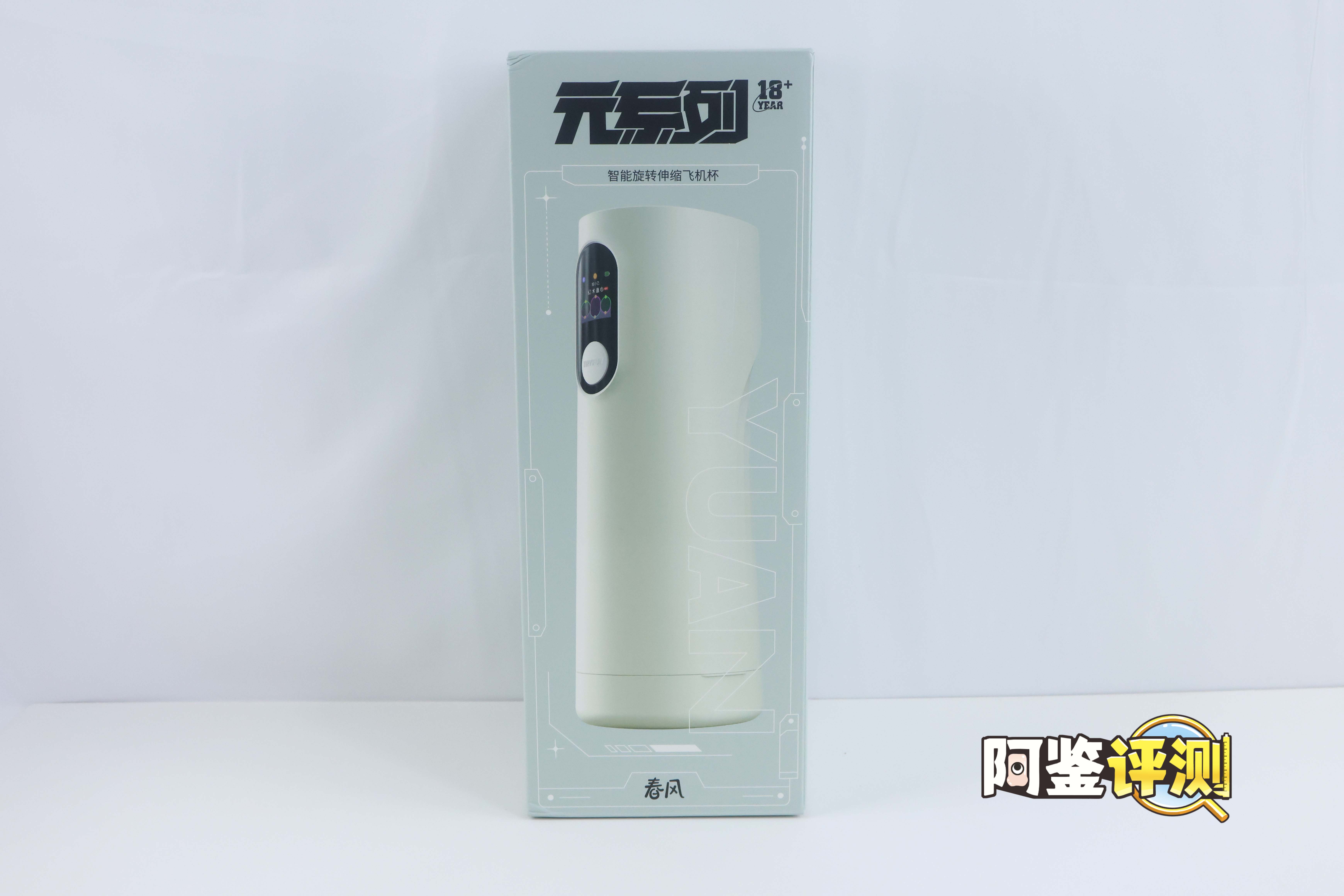 网易春风—“元系列”(电动)评测!网易严选的高端电动杯,真实质量到底如何?