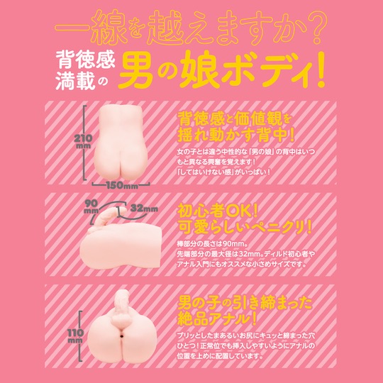 EXE—“男娘DX”评测！最男同的一集，男性躯干和可动牛牛的真实结合！