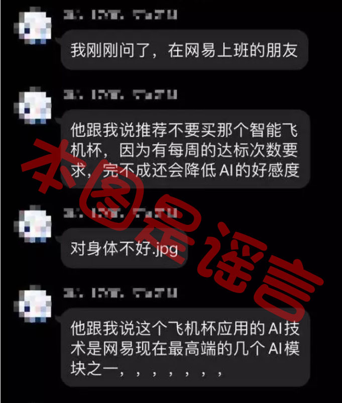 网易春风—“元系列”(电动)评测!网易严选的高端电动杯,真实质量到底如何?