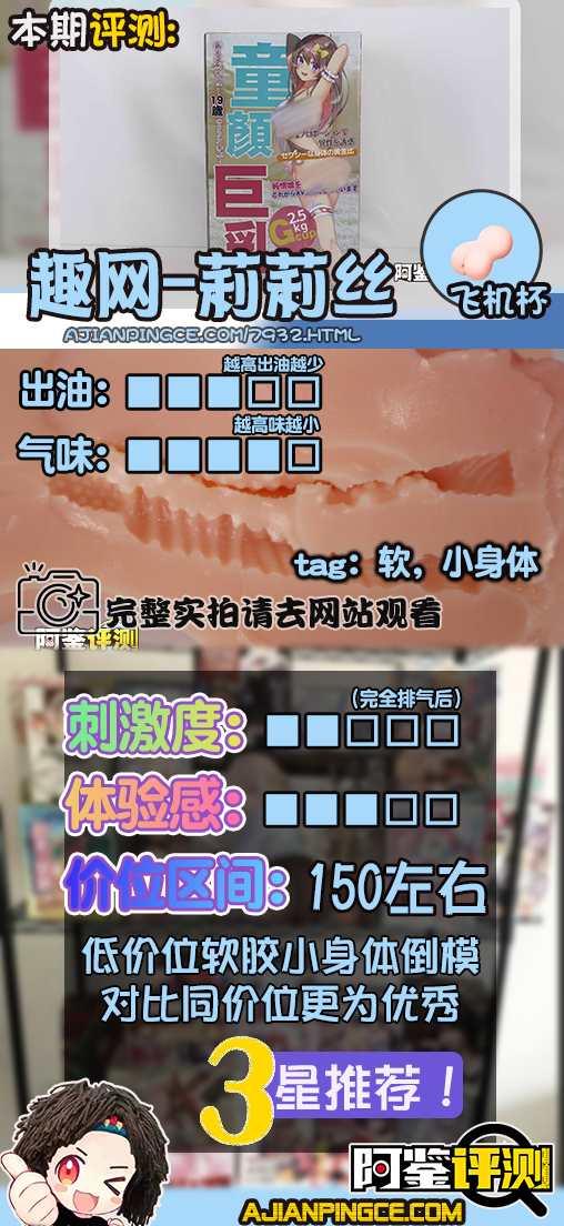 趣网——“莉莉丝”评测!究极低价的小身体,国内大厂的卷价能力!