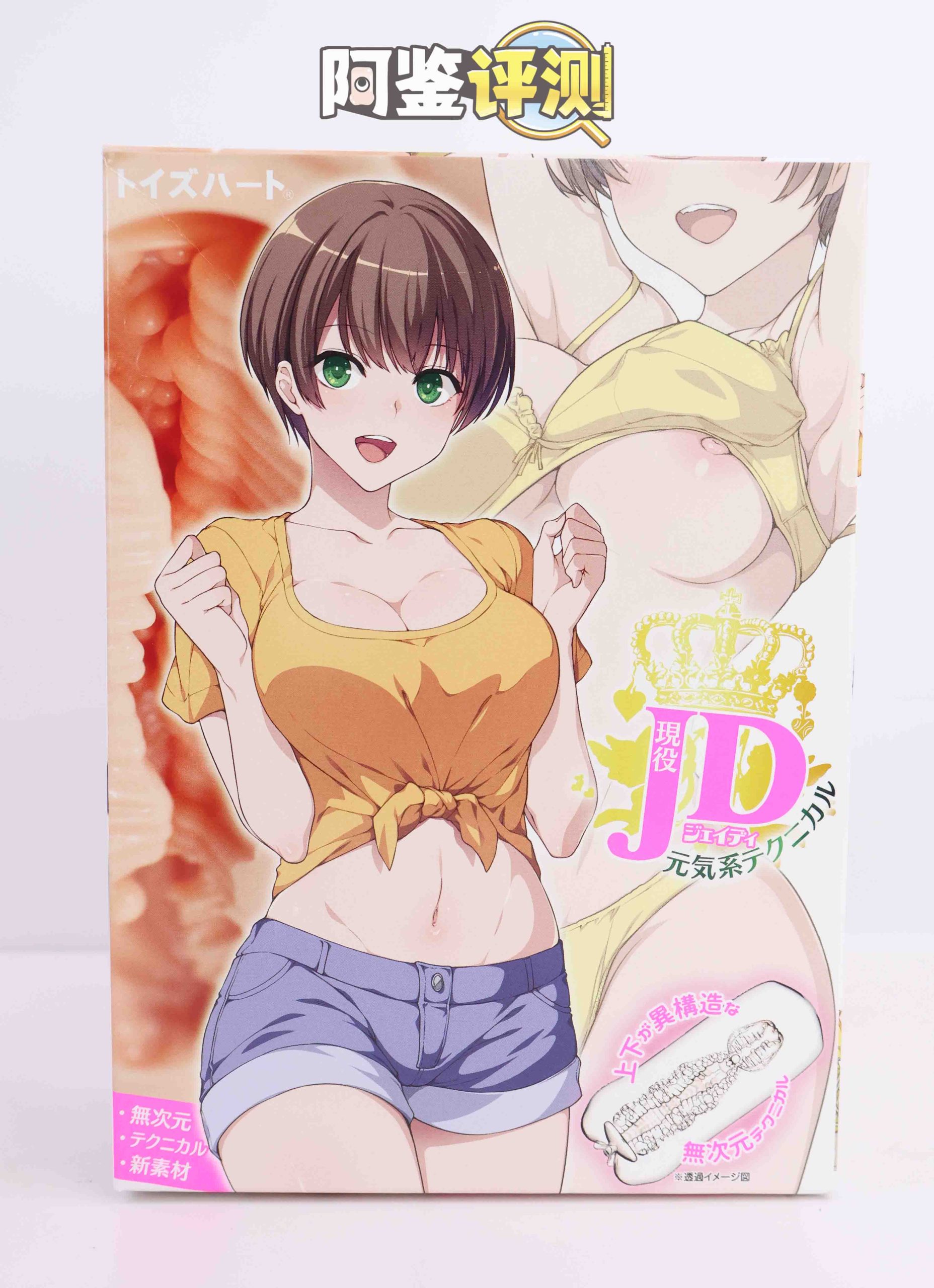 对子哈特——“元气女大生”评测!小众的“咬合式”排气飞机杯,真空软榨机!