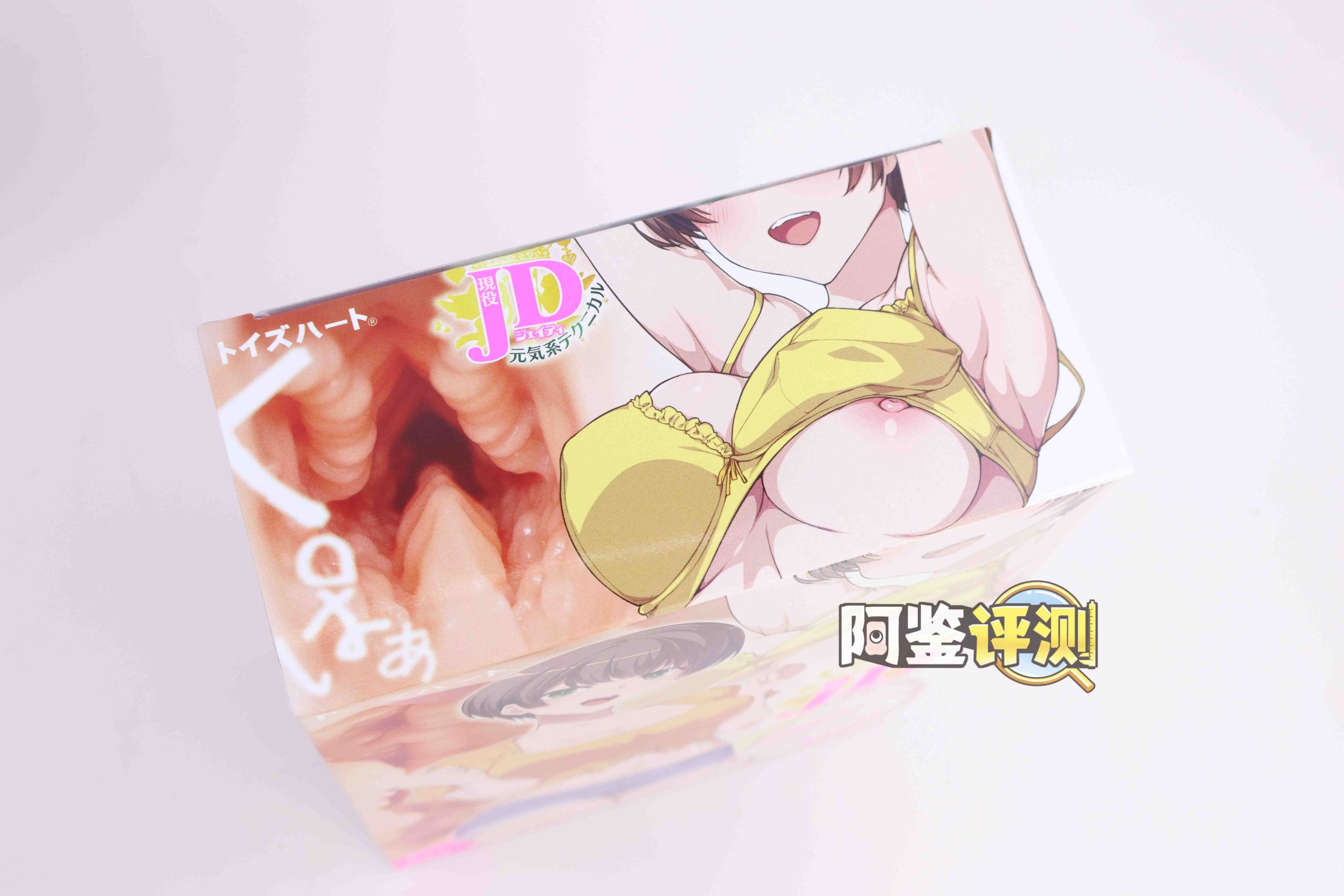 对子哈特——“元气女大生”评测!小众的“咬合式”排气飞机杯,真空软榨机!