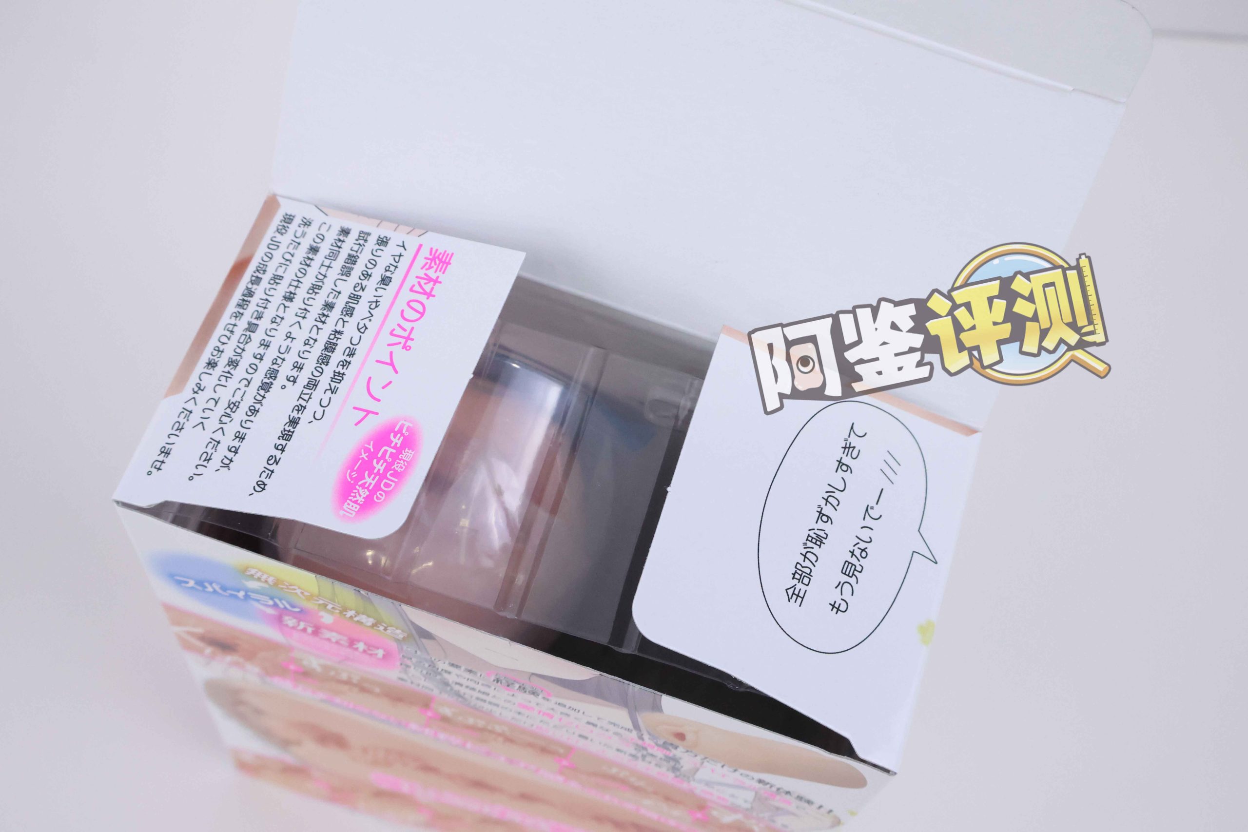 对子哈特——“清纯女大生”评测!清楚系的平缓刺激,螺旋状大旋风!